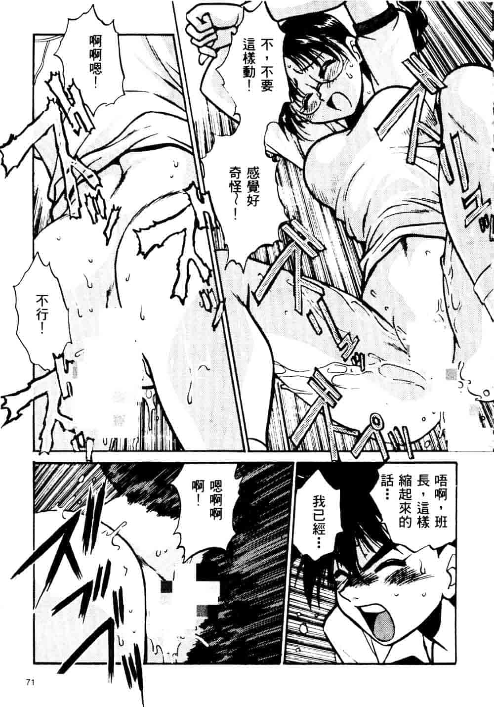 汉化版-[真鍋譲治] 裏戦国銀河群雄_第3集
