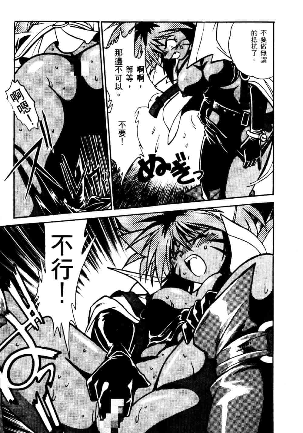 汉化版-[真鍋譲治] 裏戦国銀河群雄_第4集