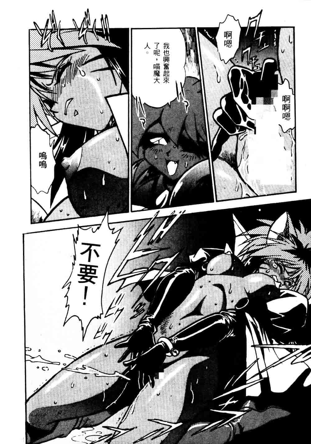 汉化版-[真鍋譲治] 裏戦国銀河群雄_第4集
