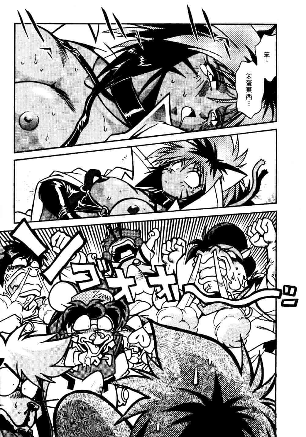 汉化版-[真鍋譲治] 裏戦国銀河群雄_第4集