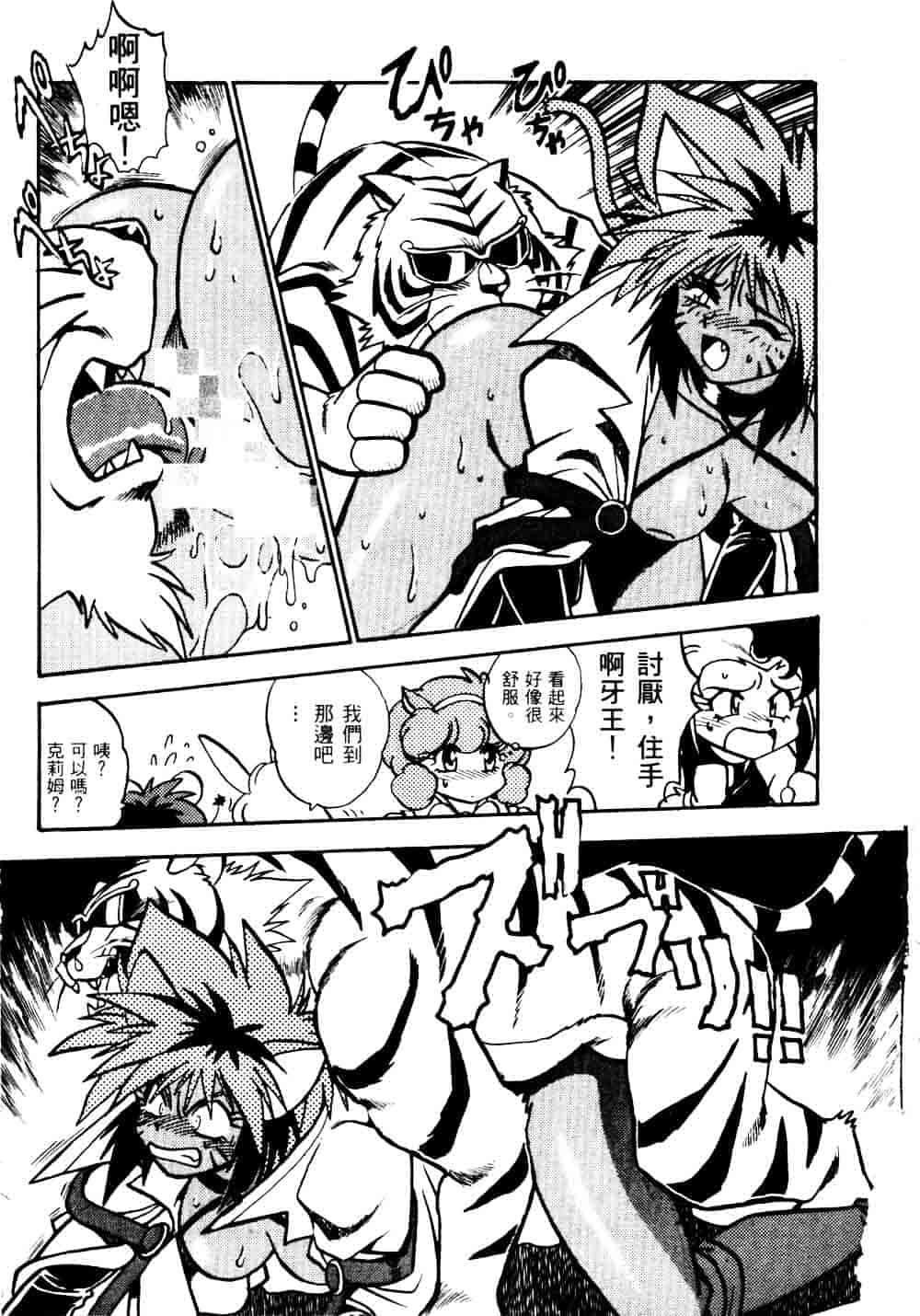 汉化版-[真鍋譲治] 裏戦国銀河群雄_第4集