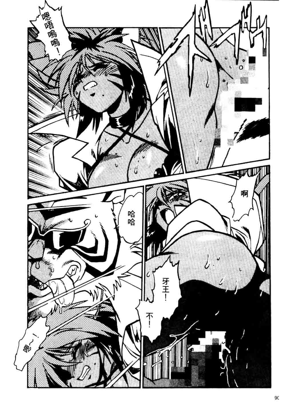 汉化版-[真鍋譲治] 裏戦国銀河群雄_第4集