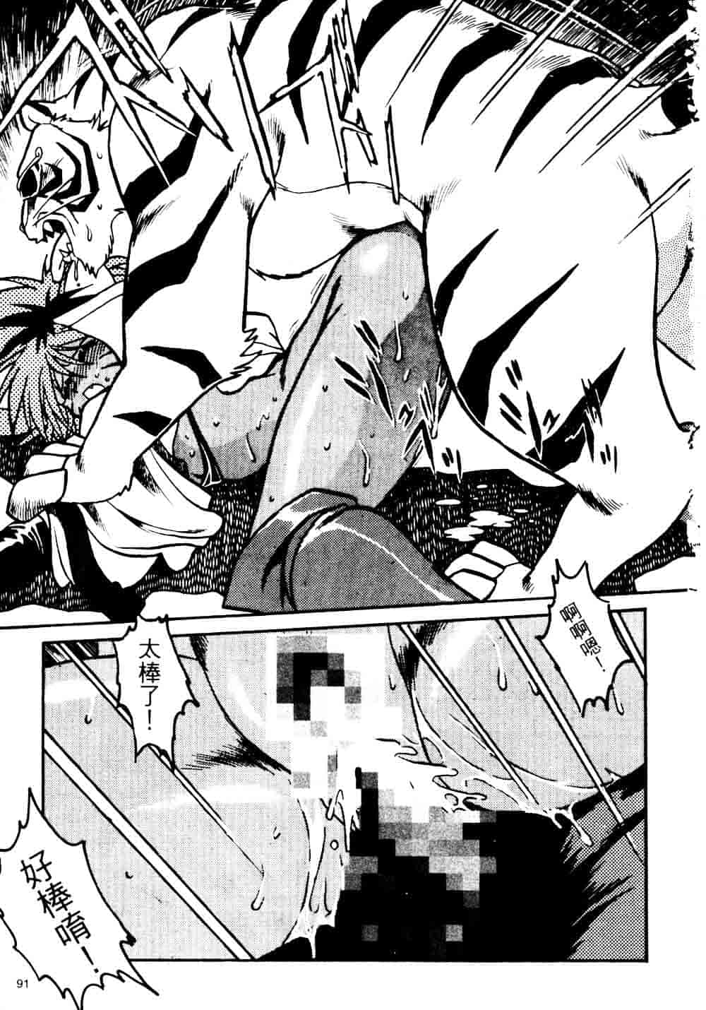 汉化版-[真鍋譲治] 裏戦国銀河群雄_第4集