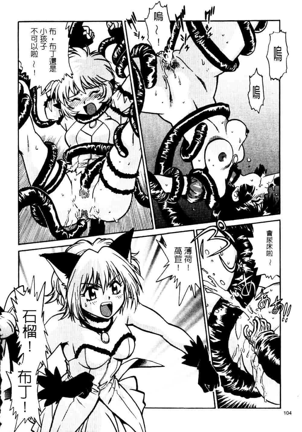 汉化版-[真鍋譲治] 裏戦国銀河群雄 参_第5集