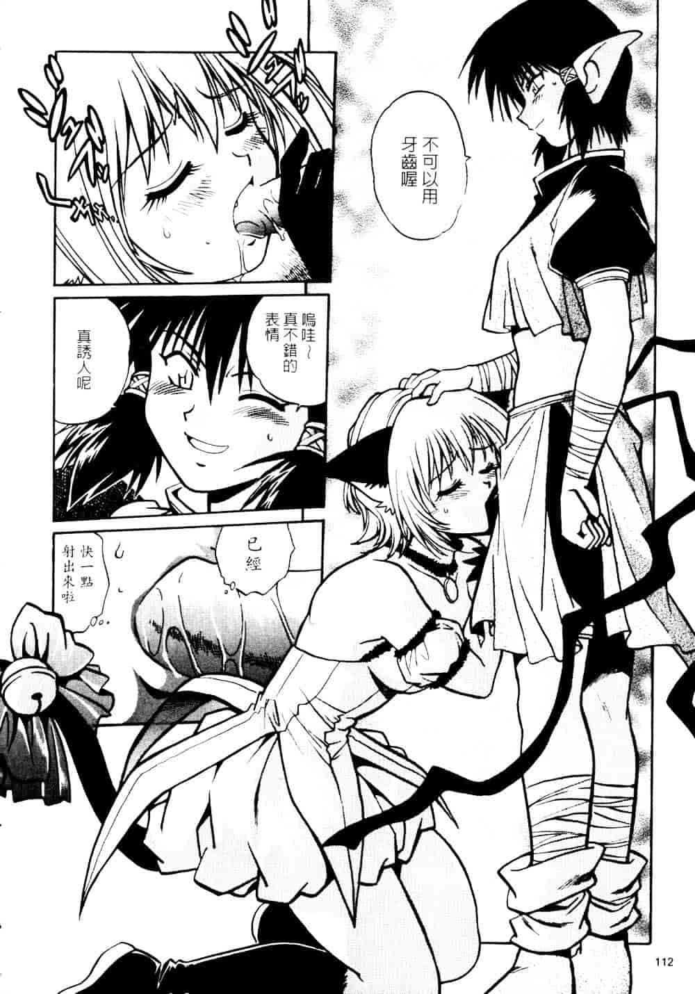 汉化版-[真鍋譲治] 裏戦国銀河群雄 参_第5集