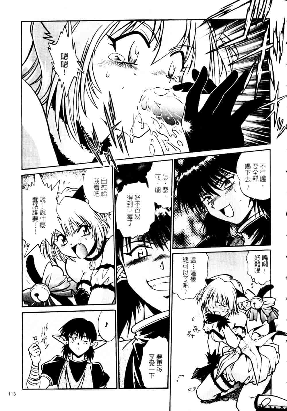 汉化版-[真鍋譲治] 裏戦国銀河群雄 参_第5集