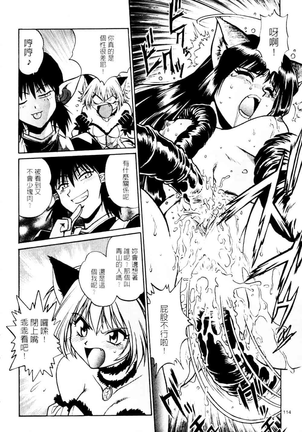 汉化版-[真鍋譲治] 裏戦国銀河群雄 参_第5集