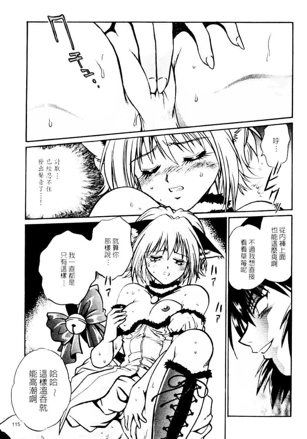 汉化版-[真鍋譲治] 裏戦国銀河群雄 参_第5集