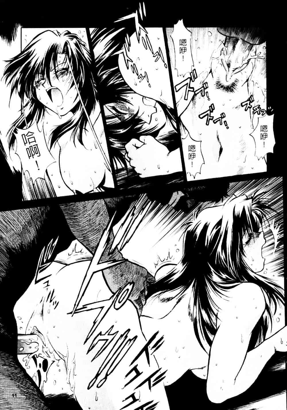 汉化版-[真鍋譲治] 裏戦国銀河群雄 参_第1集
