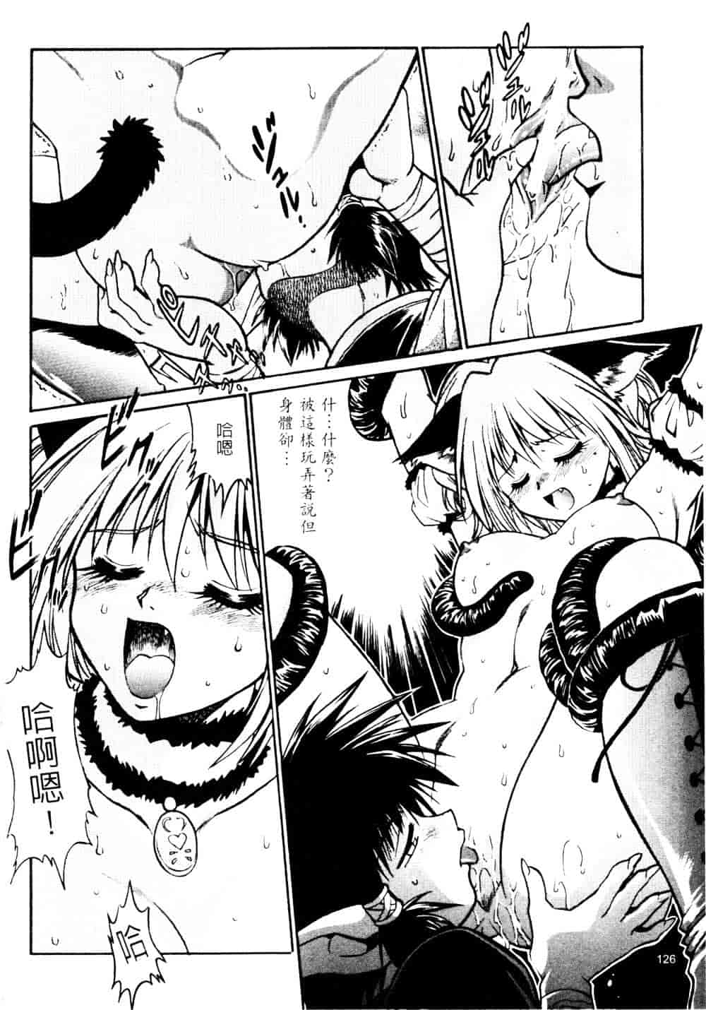 汉化版-[真鍋譲治] 裏戦国銀河群雄 参_第6集