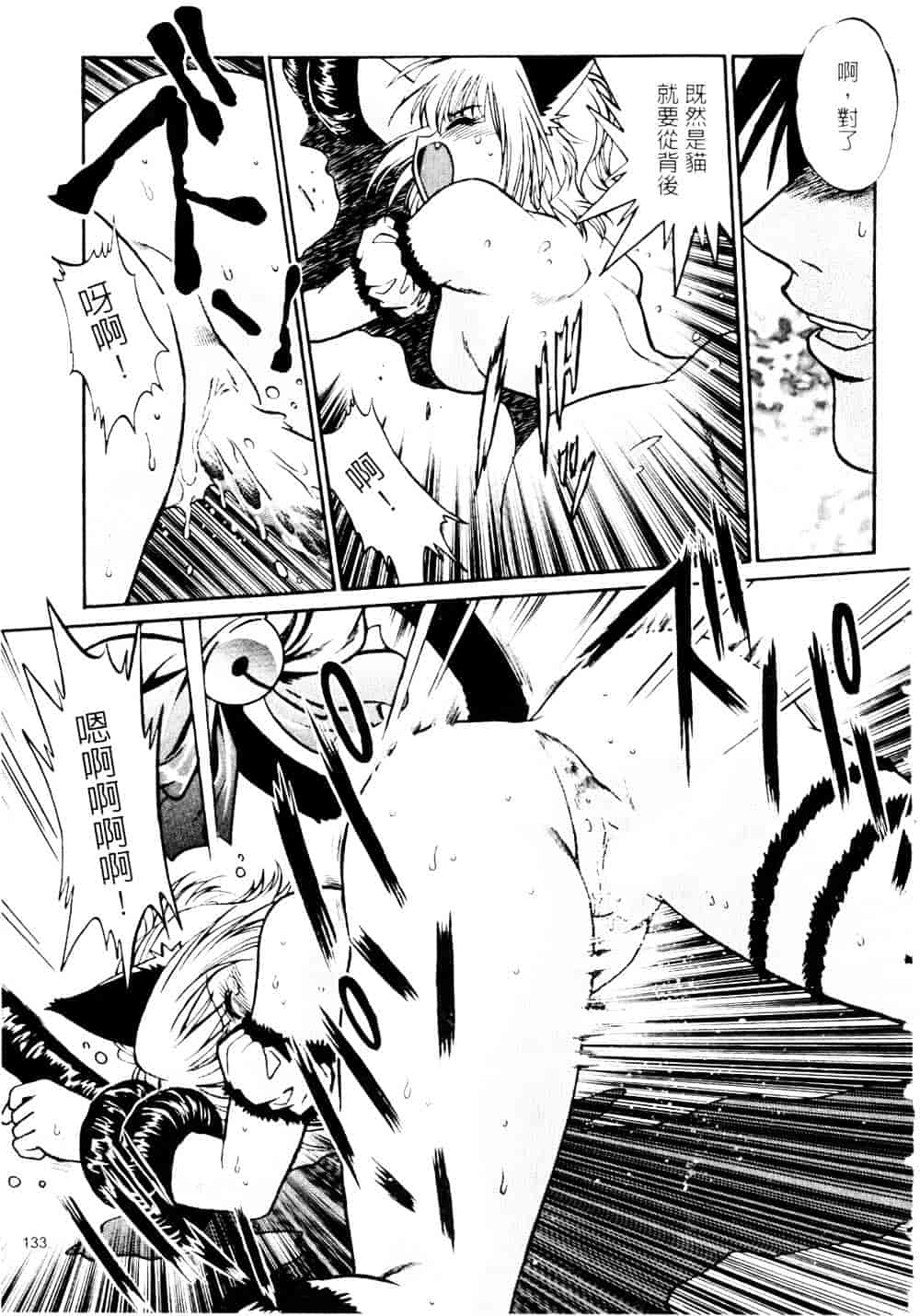 汉化版-[真鍋譲治] 裏戦国銀河群雄 参_第6集