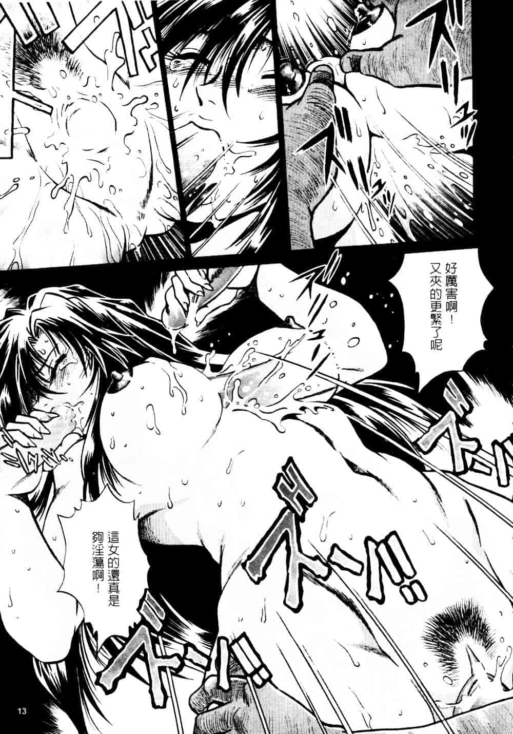 汉化版-[真鍋譲治] 裏戦国銀河群雄 参_第1集