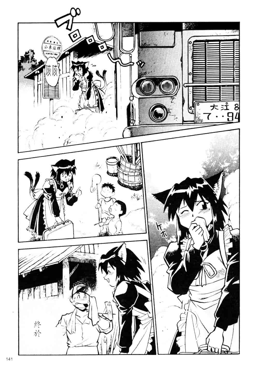 汉化版-[真鍋譲治] 裏戦国銀河群雄 参_第6集