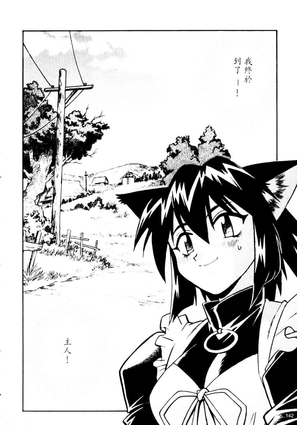 汉化版-[真鍋譲治] 裏戦国銀河群雄 参_第6集