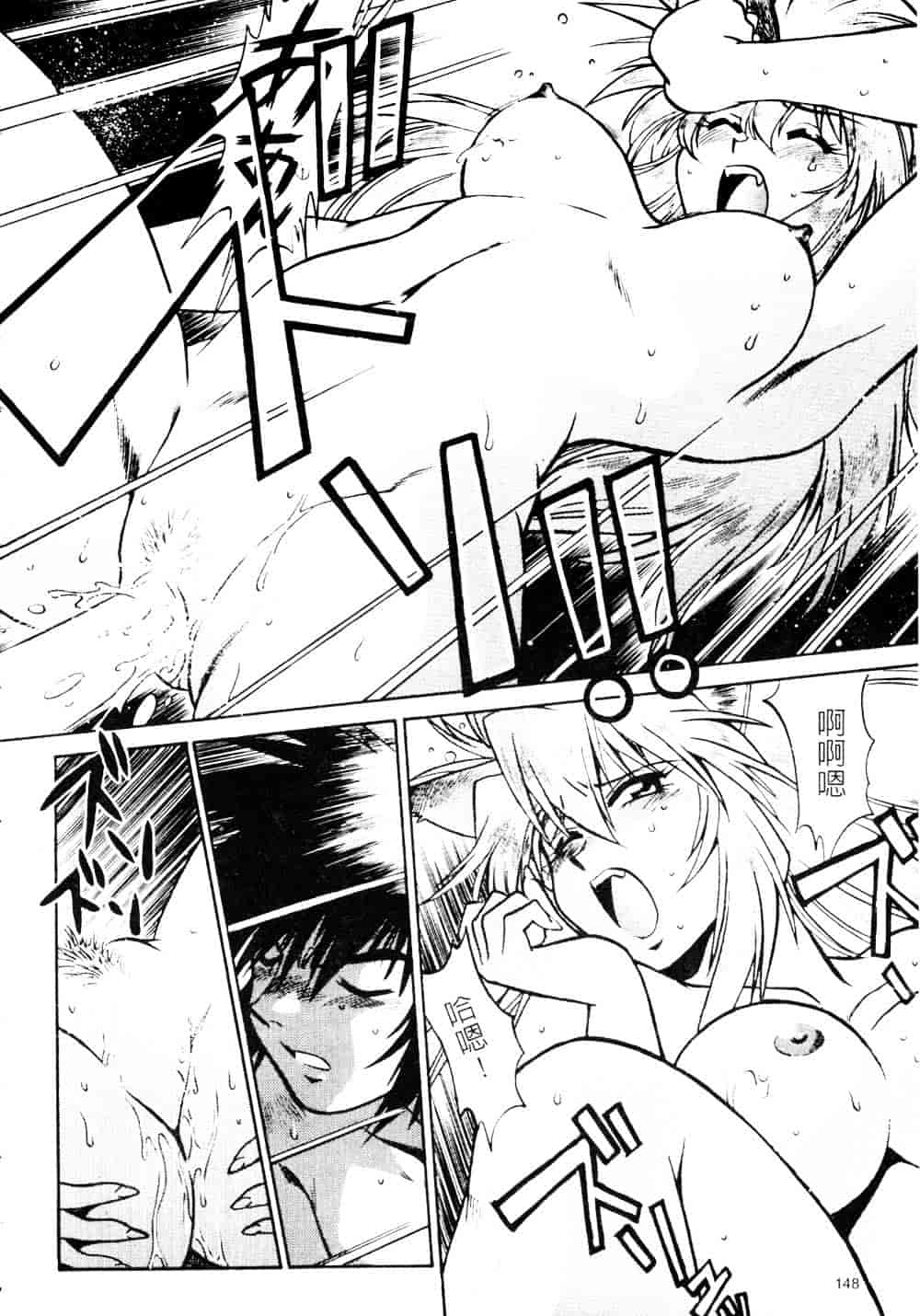 汉化版-[真鍋譲治] 裏戦国銀河群雄 参_第6集