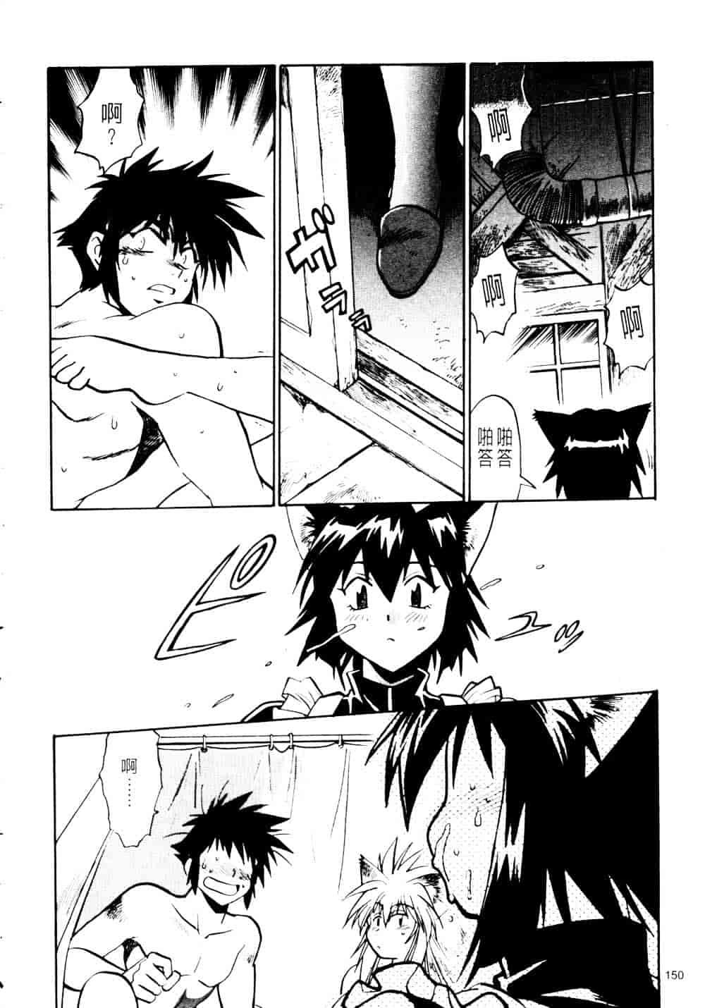 汉化版-[真鍋譲治] 裏戦国銀河群雄 参_第6集