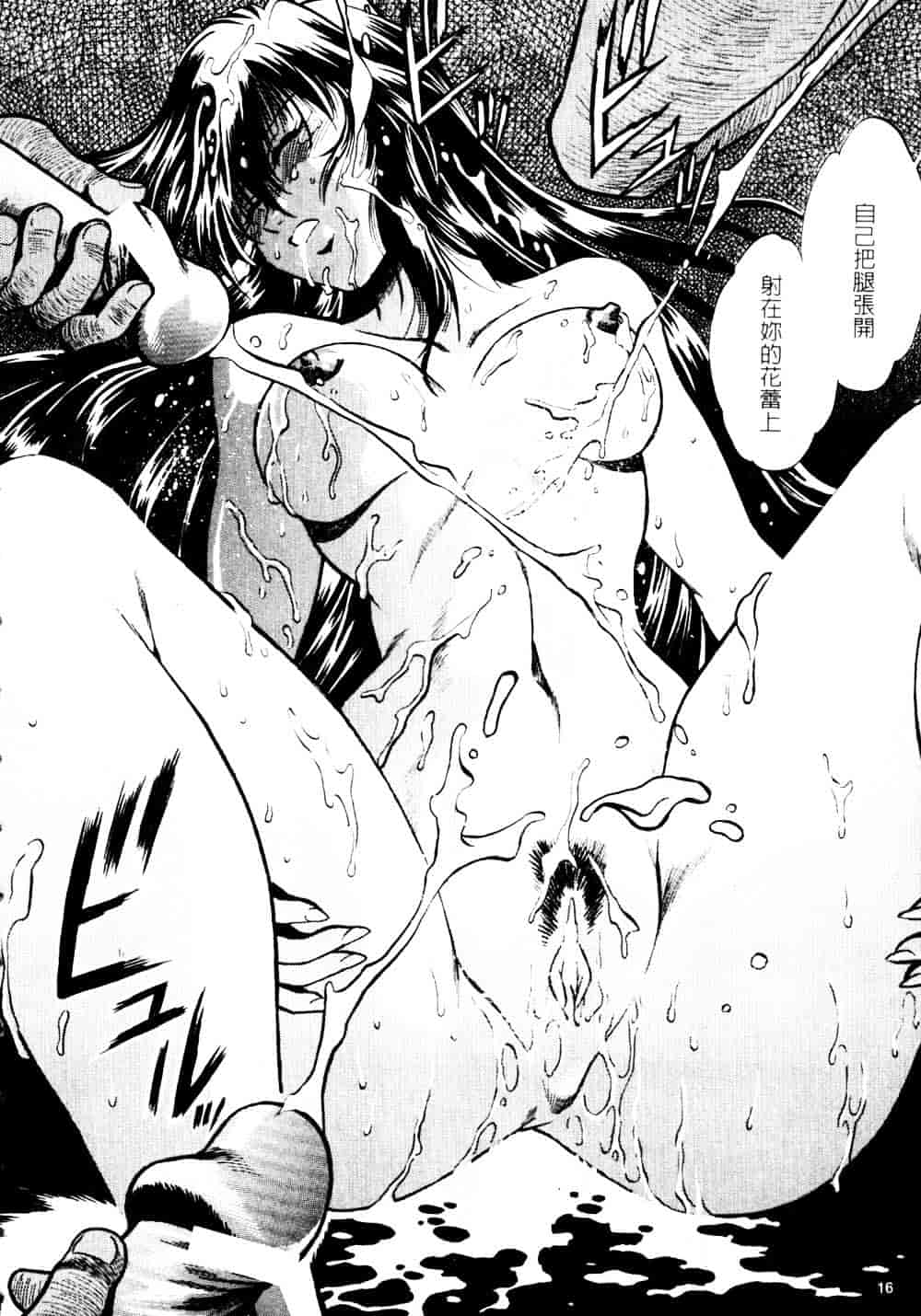 汉化版-[真鍋譲治] 裏戦国銀河群雄 参_第1集