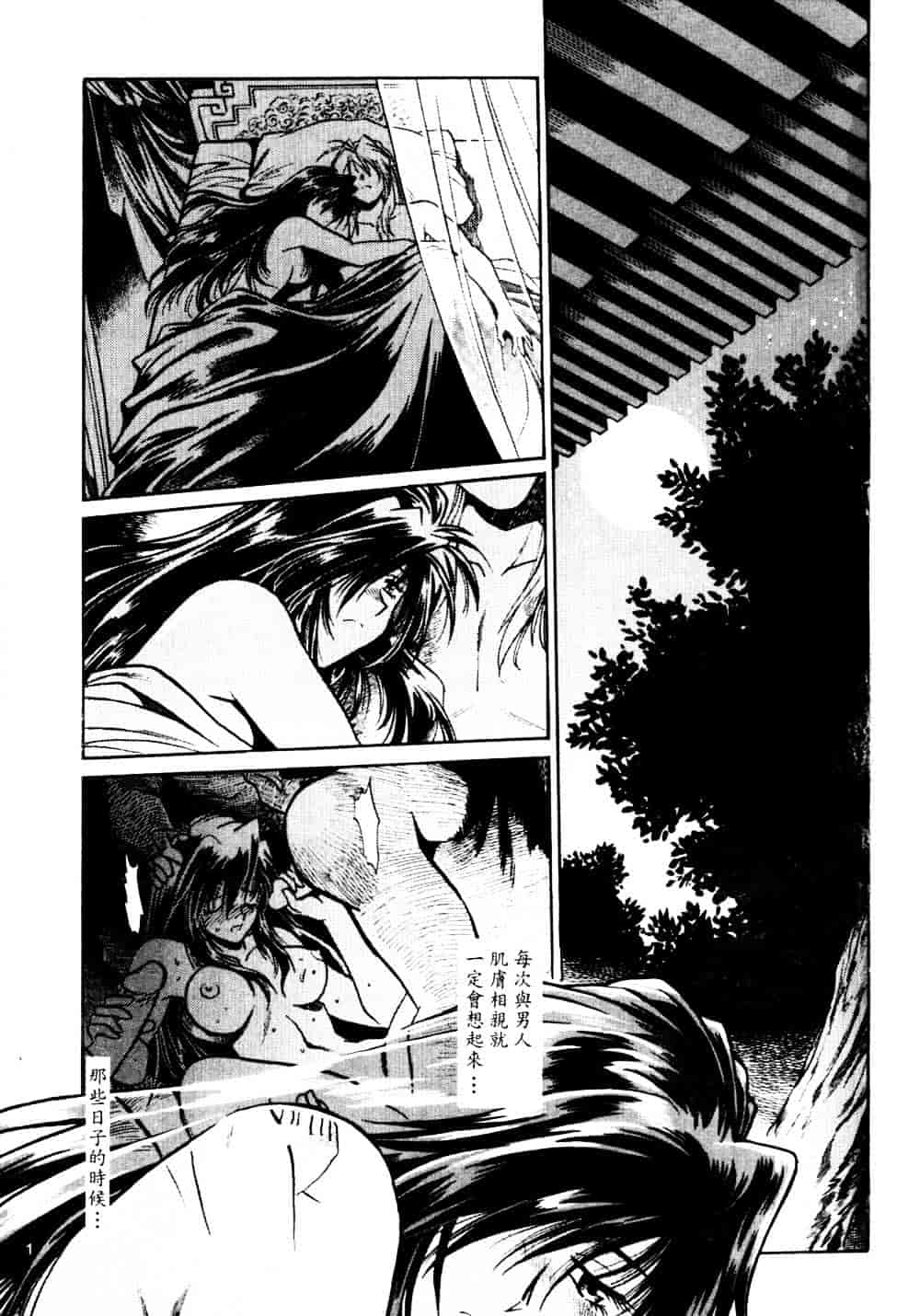 汉化版-[真鍋譲治] 裏戦国銀河群雄 参_第1集