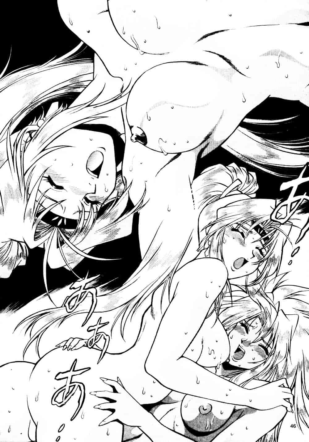 汉化版-[真鍋譲治] 裏戦国銀河群雄 参_第2集