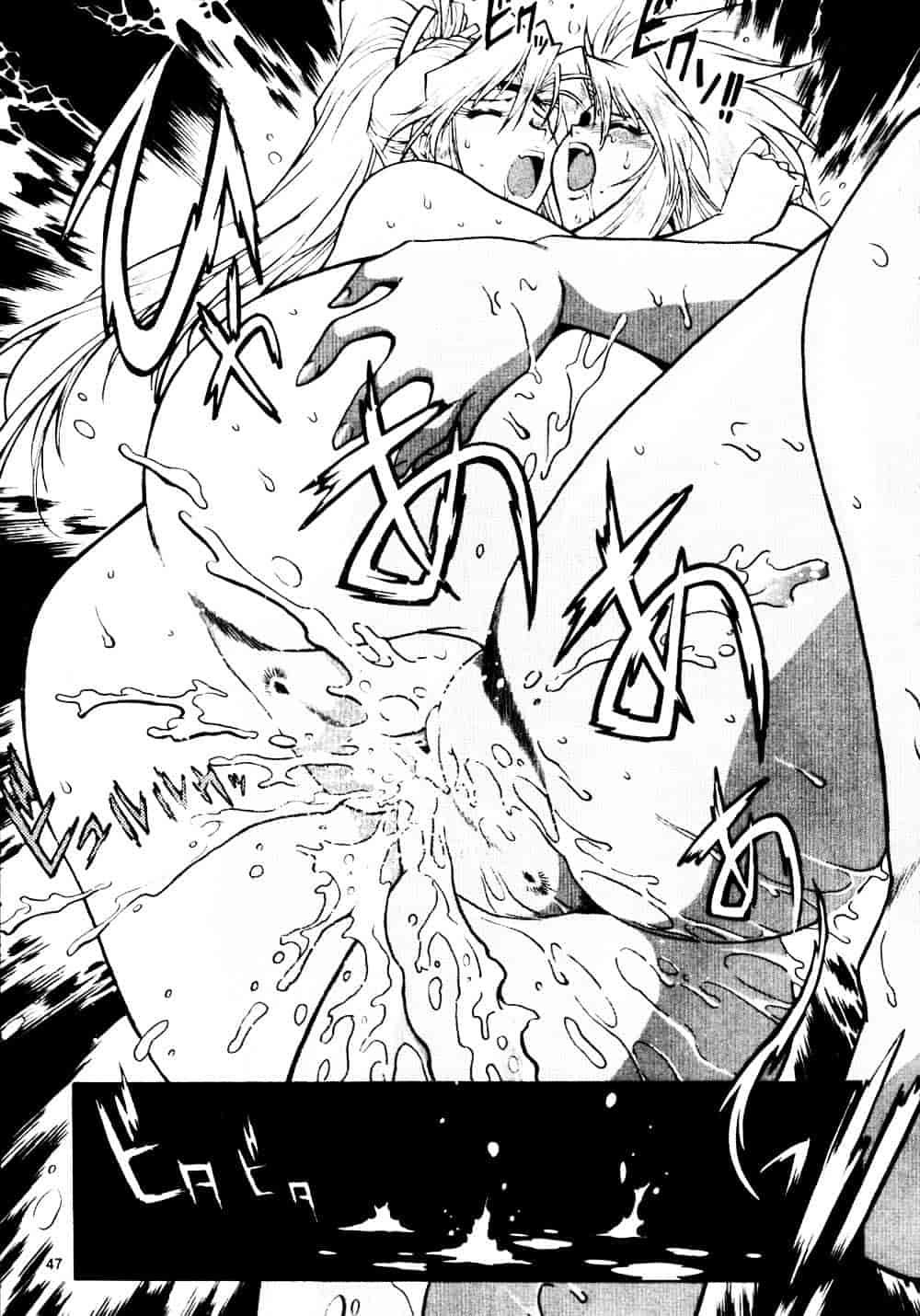 汉化版-[真鍋譲治] 裏戦国銀河群雄 参_第2集