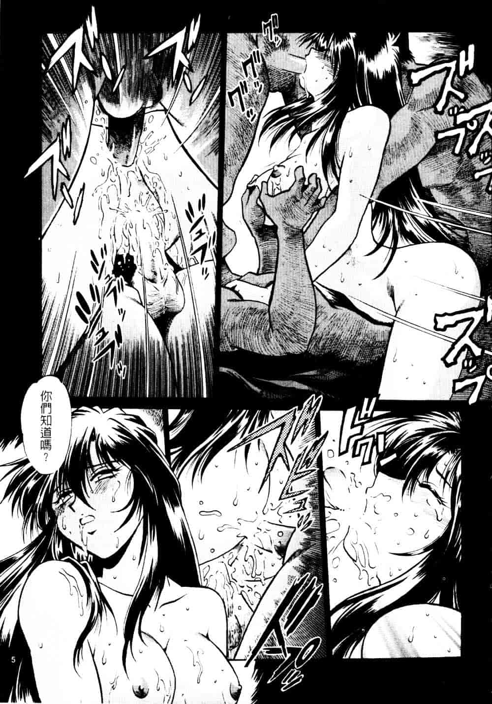 汉化版-[真鍋譲治] 裏戦国銀河群雄 参_第1集