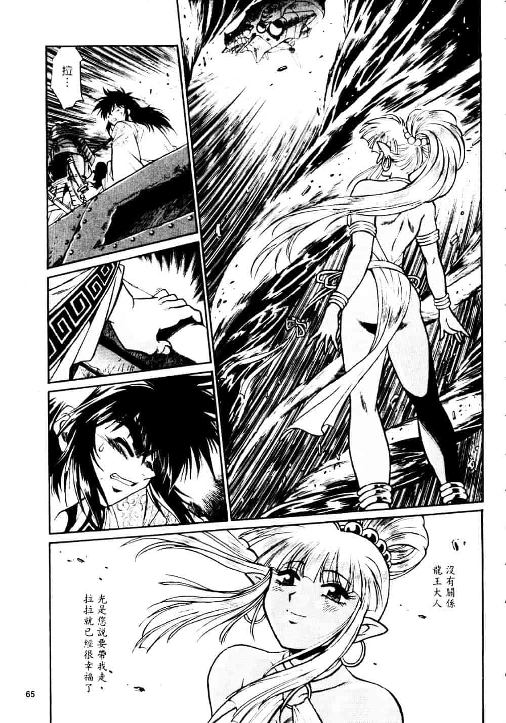 汉化版-[真鍋譲治] 裏戦国銀河群雄 参_第3集