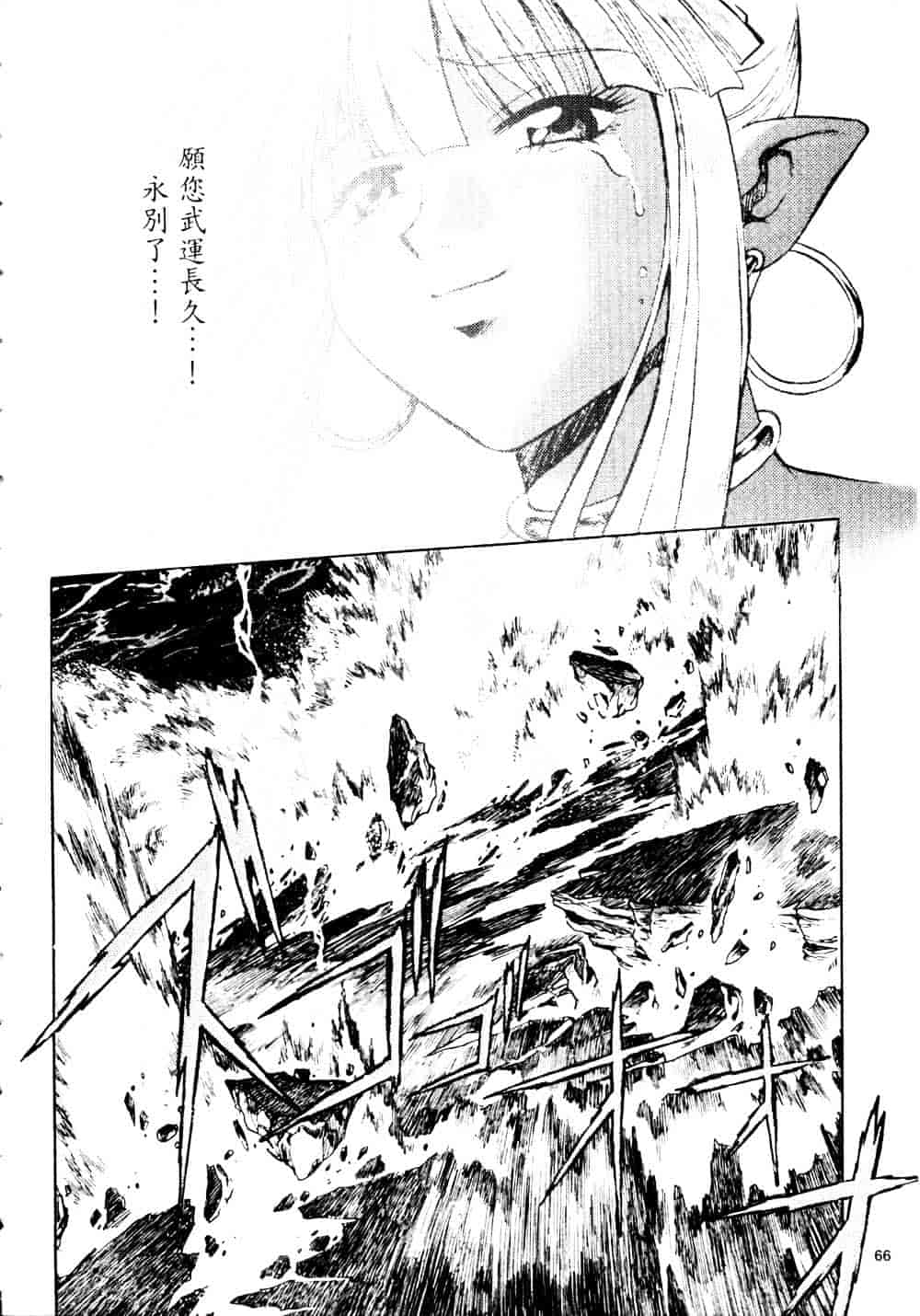 汉化版-[真鍋譲治] 裏戦国銀河群雄 参_第3集