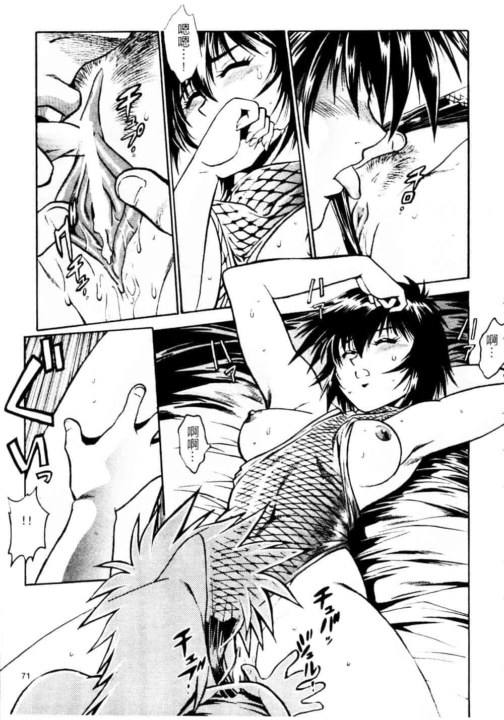 汉化版-[真鍋譲治] 裏戦国銀河群雄 参_第3集