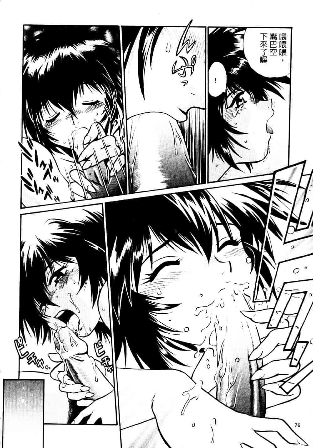 汉化版-[真鍋譲治] 裏戦国銀河群雄 参_第4集