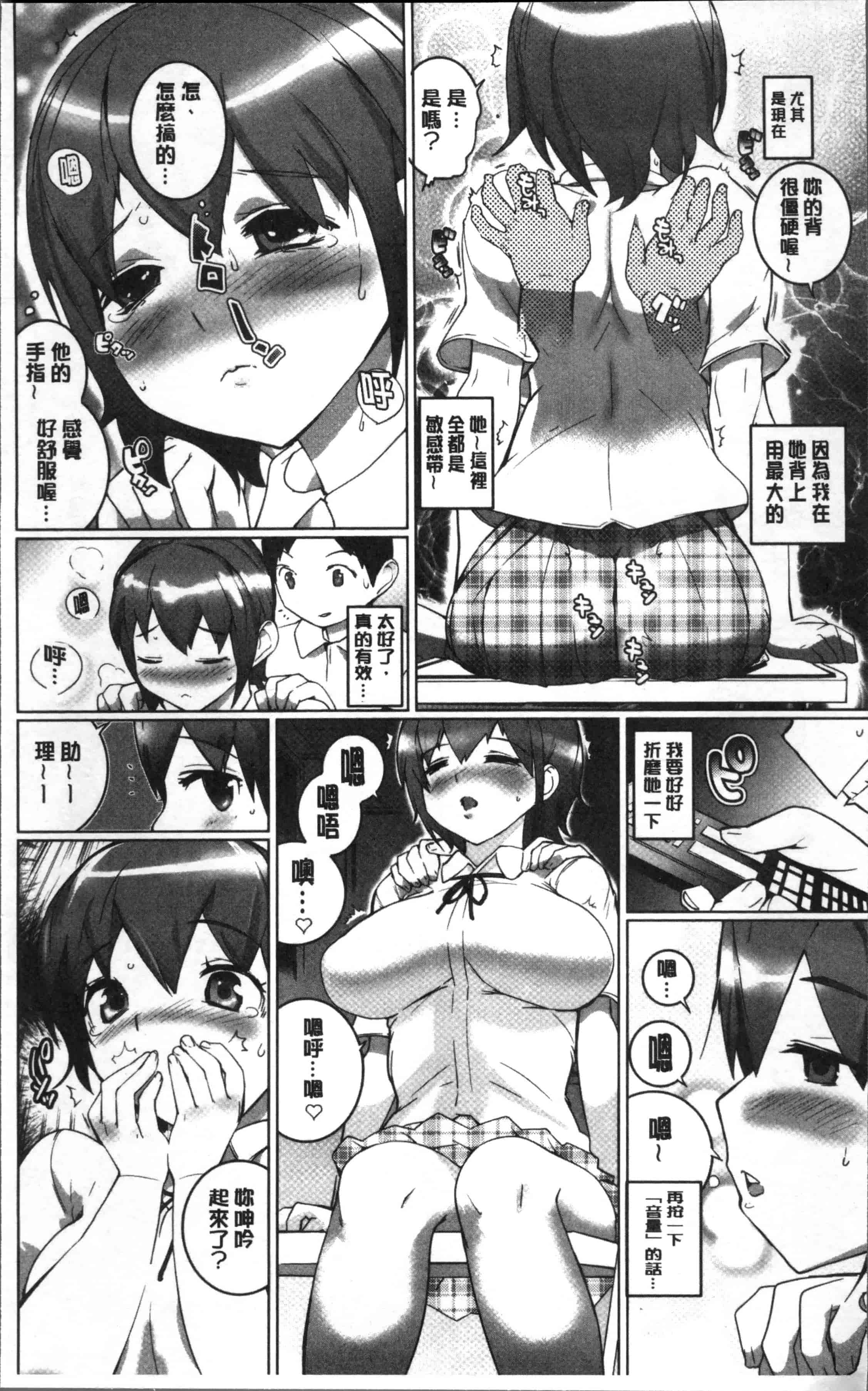 汉化版-[五十嵐電マ] おっパラ －OPPAI Paradise－ [4K[S版]掃圖組]_第1集