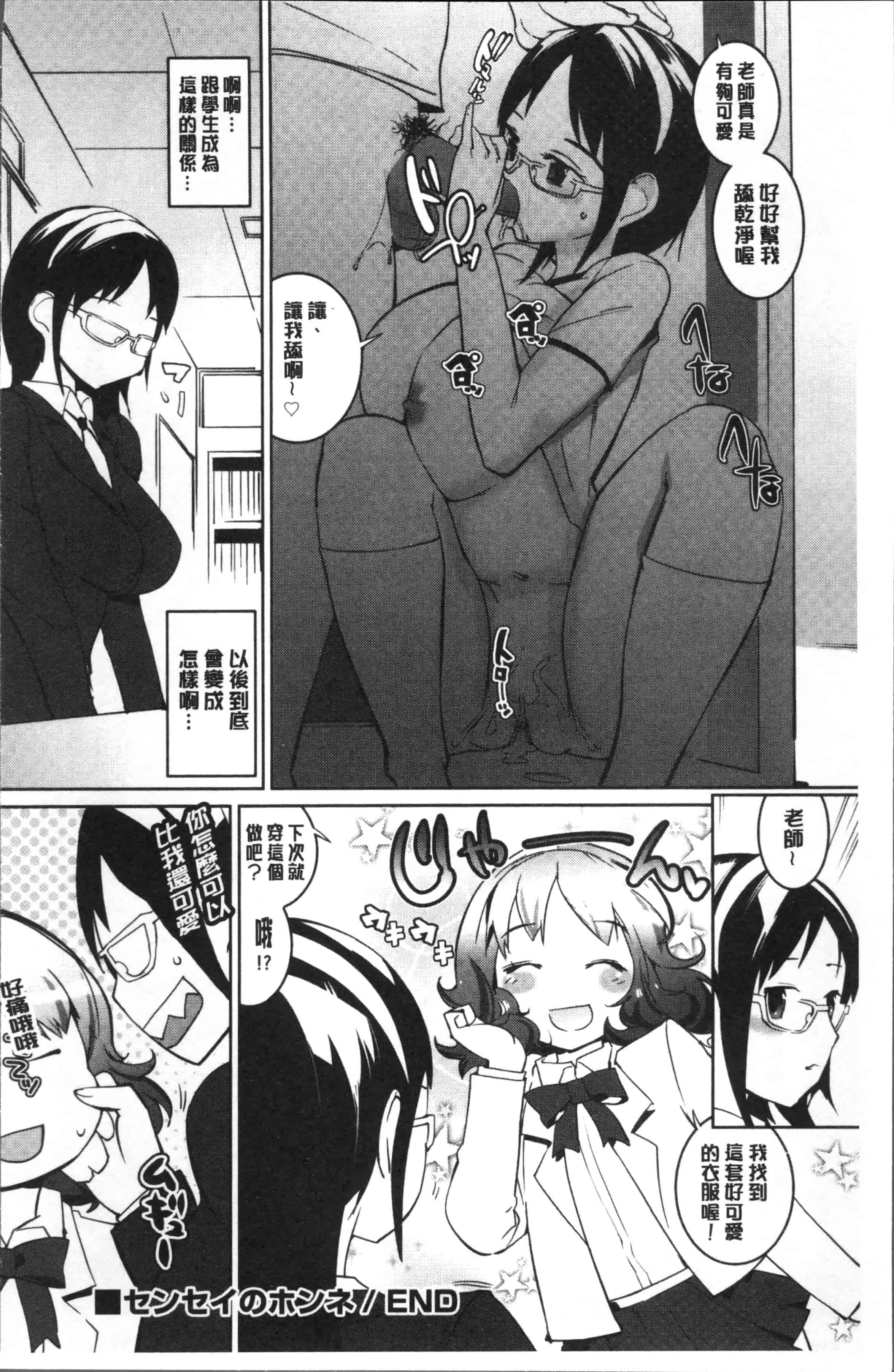 汉化版-[五十嵐電マ] おっパラ －OPPAI Paradise－ [4K[S版]掃圖組]_第4集
