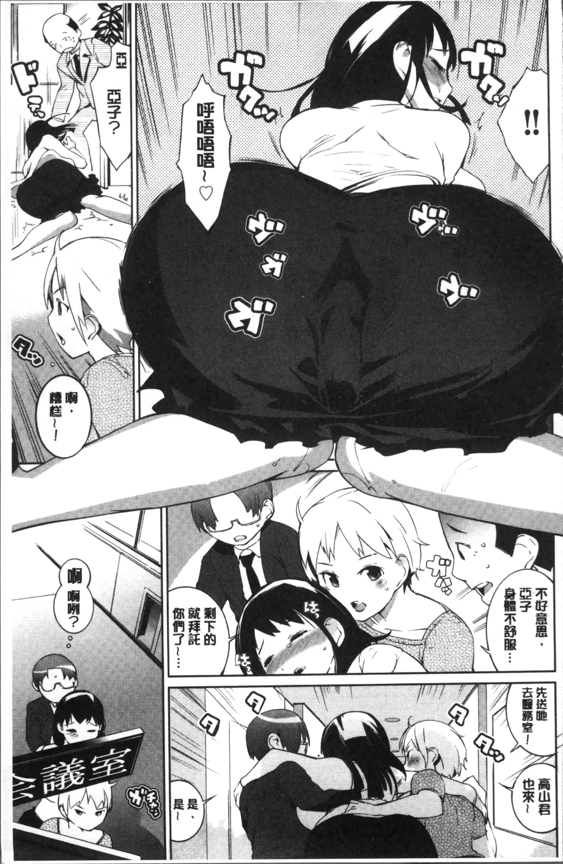 汉化版-[五十嵐電マ] おっパラ －OPPAI Paradise－ [4K[S版]掃圖組]_第5集