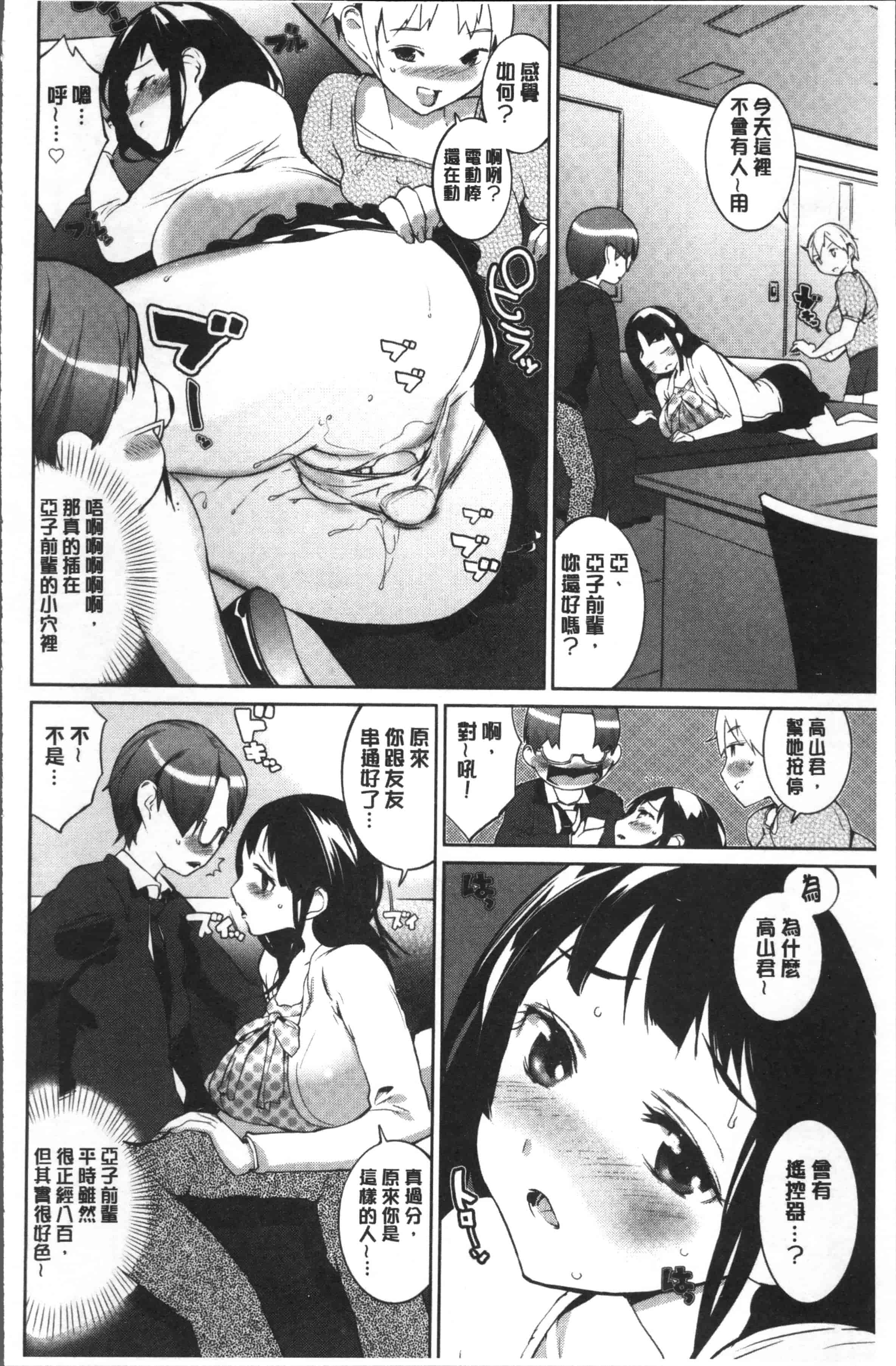 汉化版-[五十嵐電マ] おっパラ －OPPAI Paradise－ [4K[S版]掃圖組]_第5集