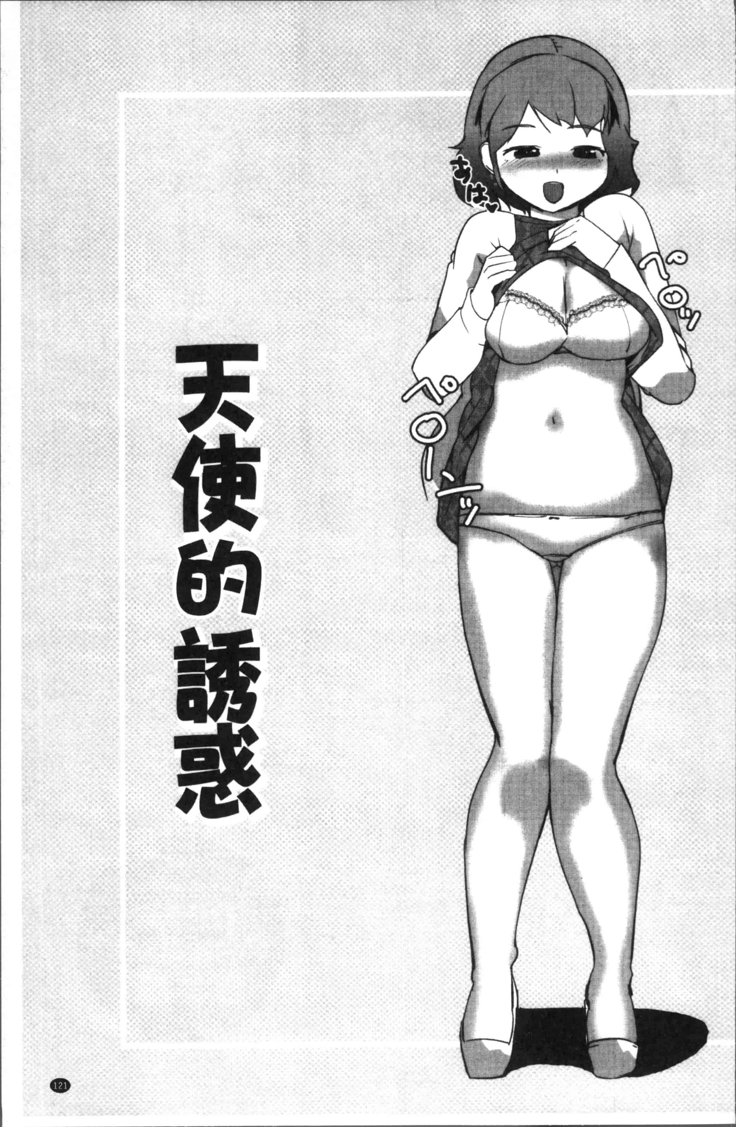汉化版-[五十嵐電マ] おっパラ －OPPAI Paradise－ [4K[S版]掃圖組]_第5集