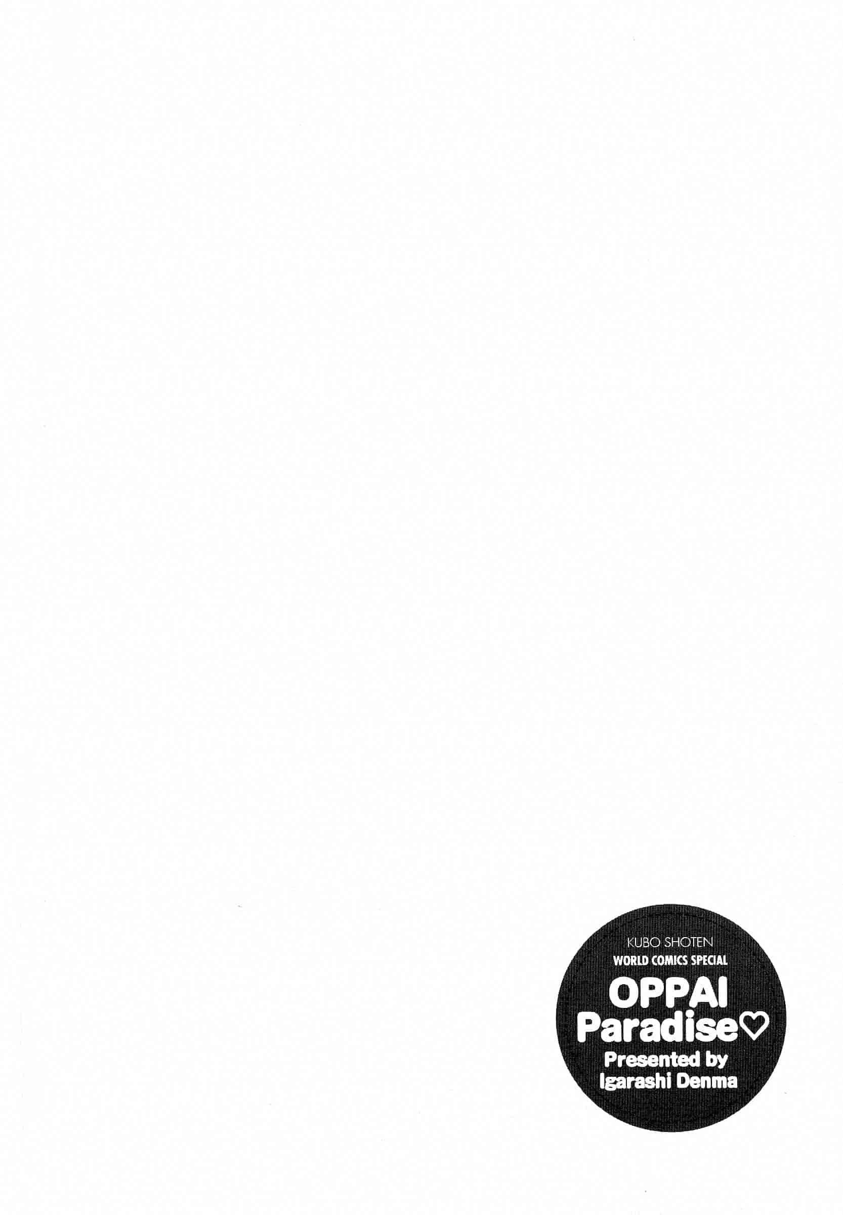 汉化版-[五十嵐電マ] おっパラ －OPPAI Paradise－ [4K[S版]掃圖組]_第1集