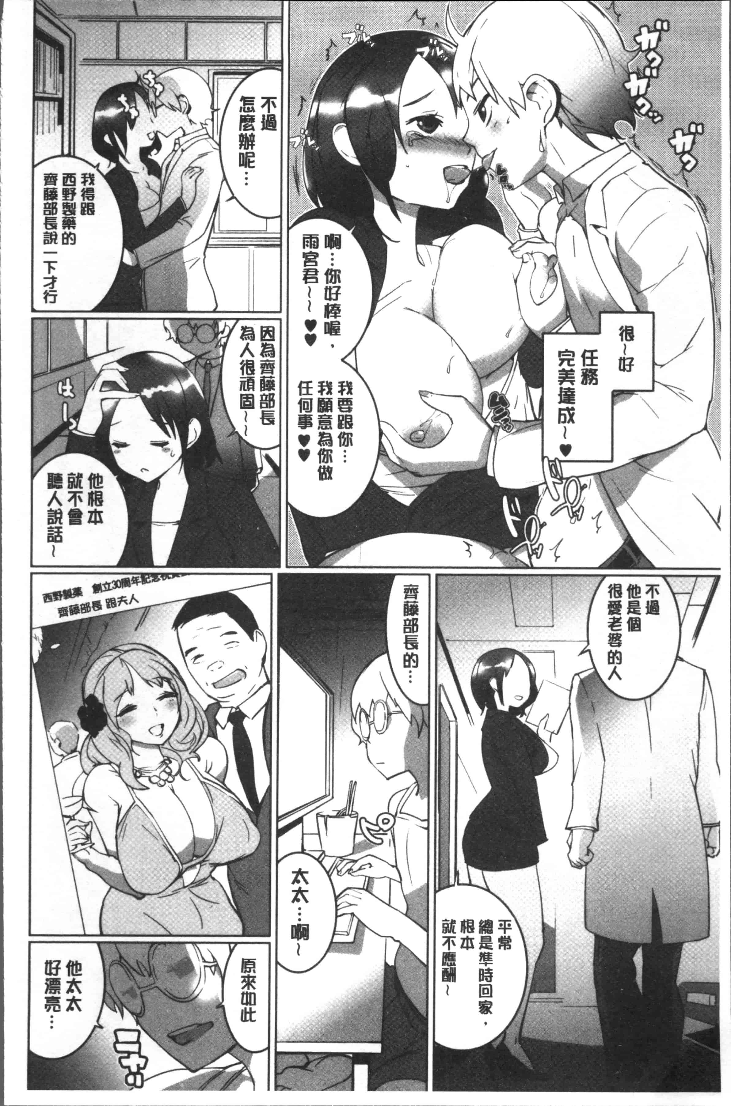 汉化版-[五十嵐電マ] おっパラ －OPPAI Paradise－ [4K[S版]掃圖組]_第3集