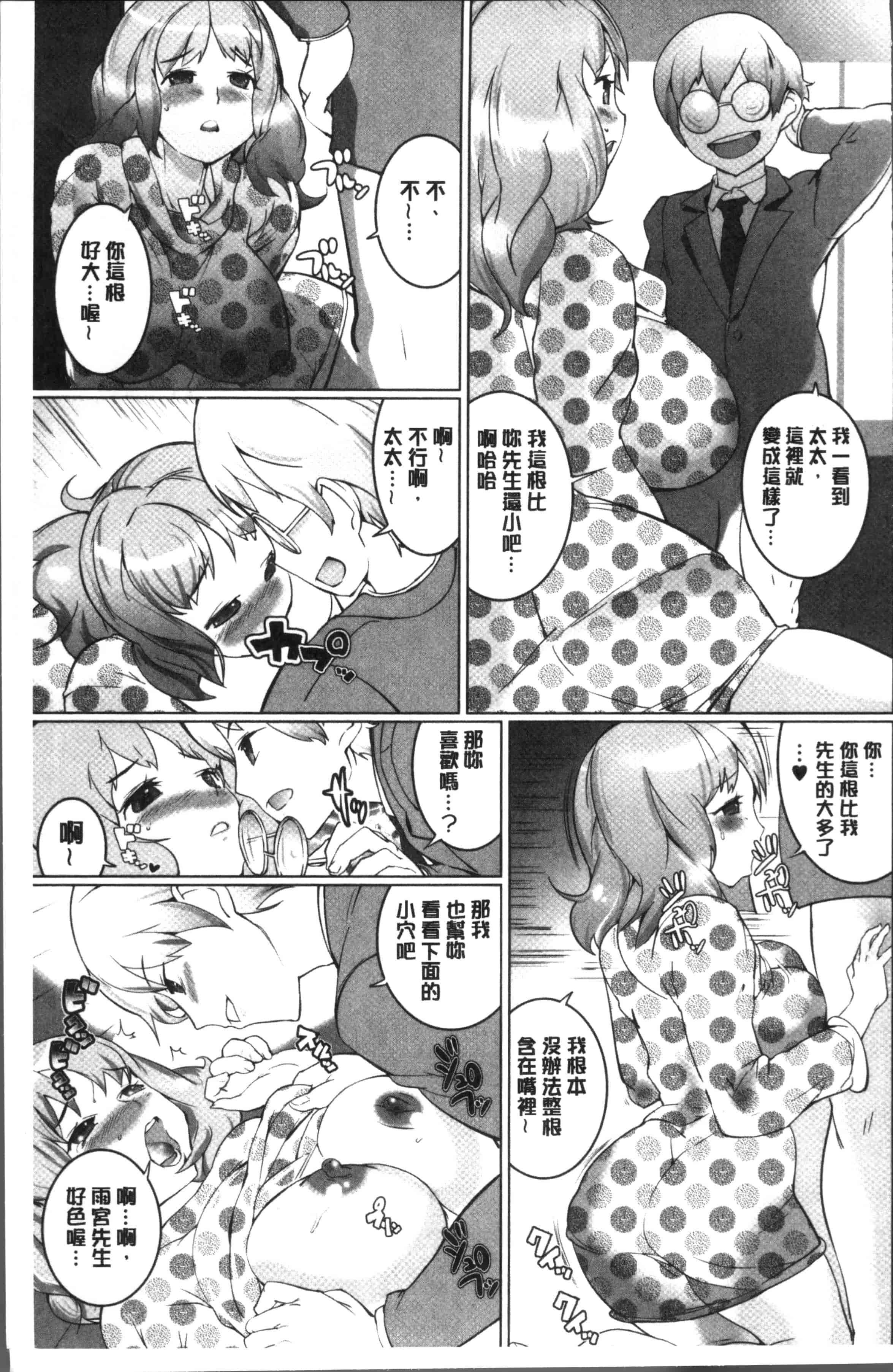 汉化版-[五十嵐電マ] おっパラ －OPPAI Paradise－ [4K[S版]掃圖組]_第3集