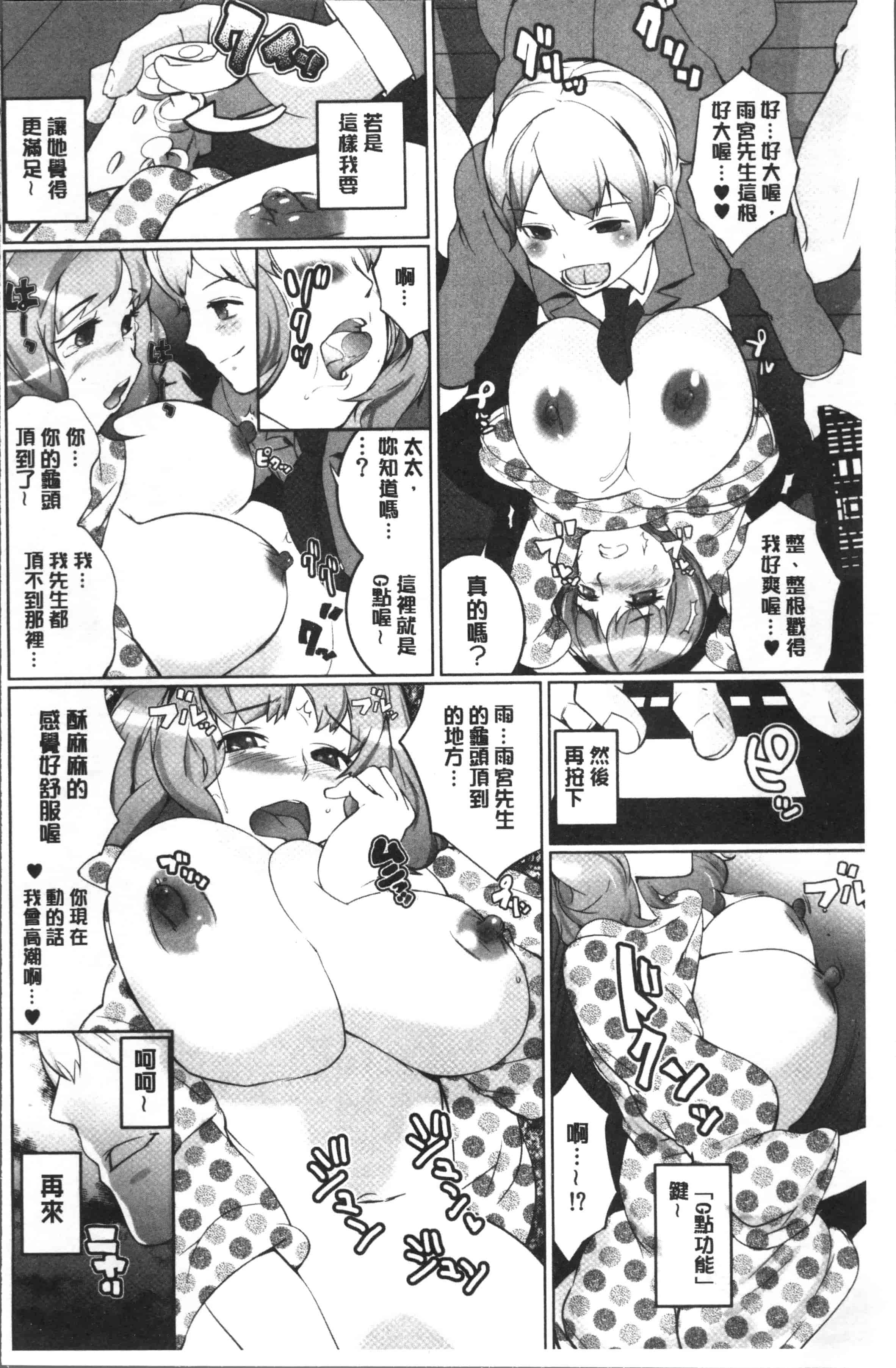 汉化版-[五十嵐電マ] おっパラ －OPPAI Paradise－ [4K[S版]掃圖組]_第3集