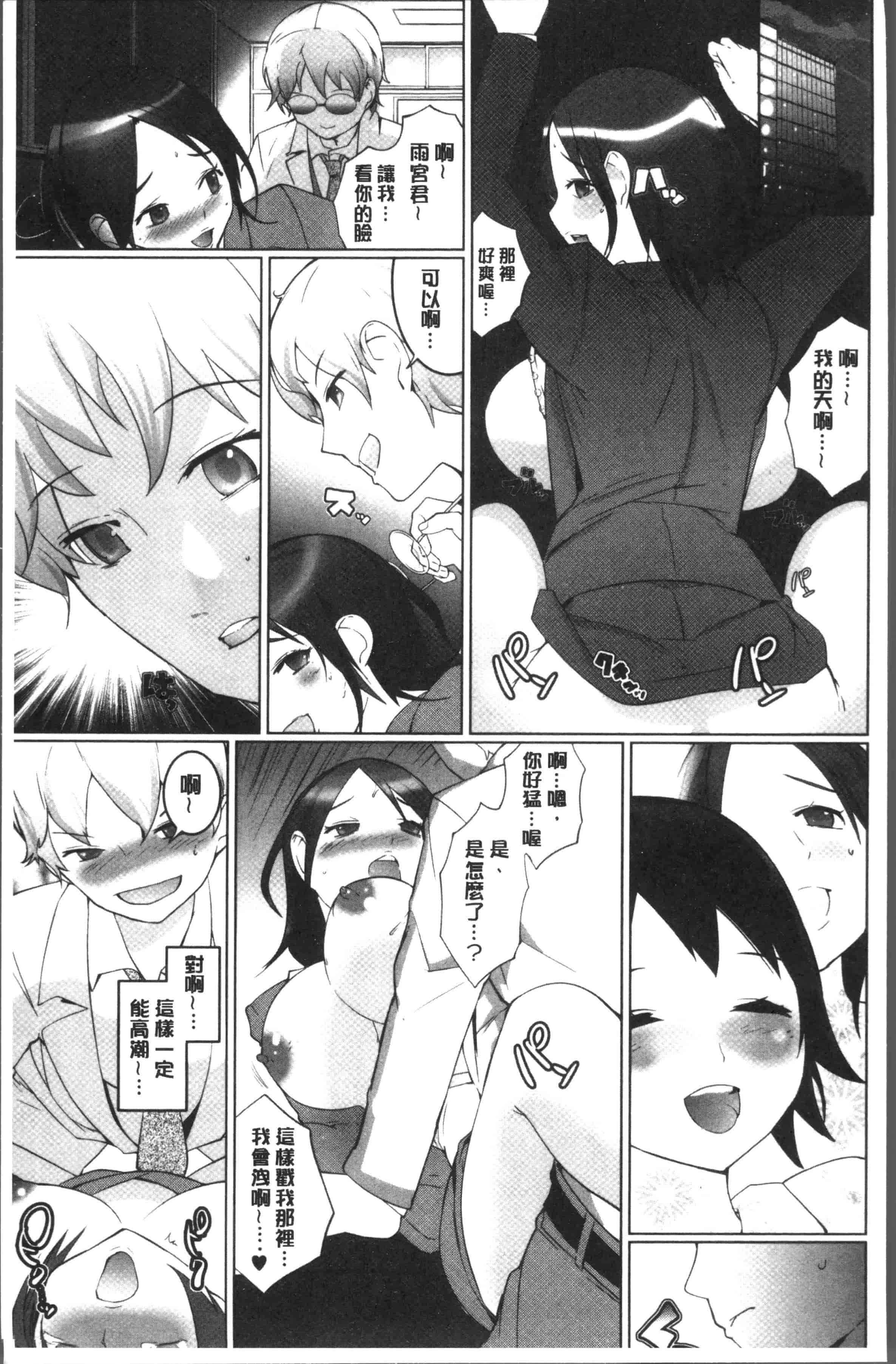 汉化版-[五十嵐電マ] おっパラ －OPPAI Paradise－ [4K[S版]掃圖組]_第3集