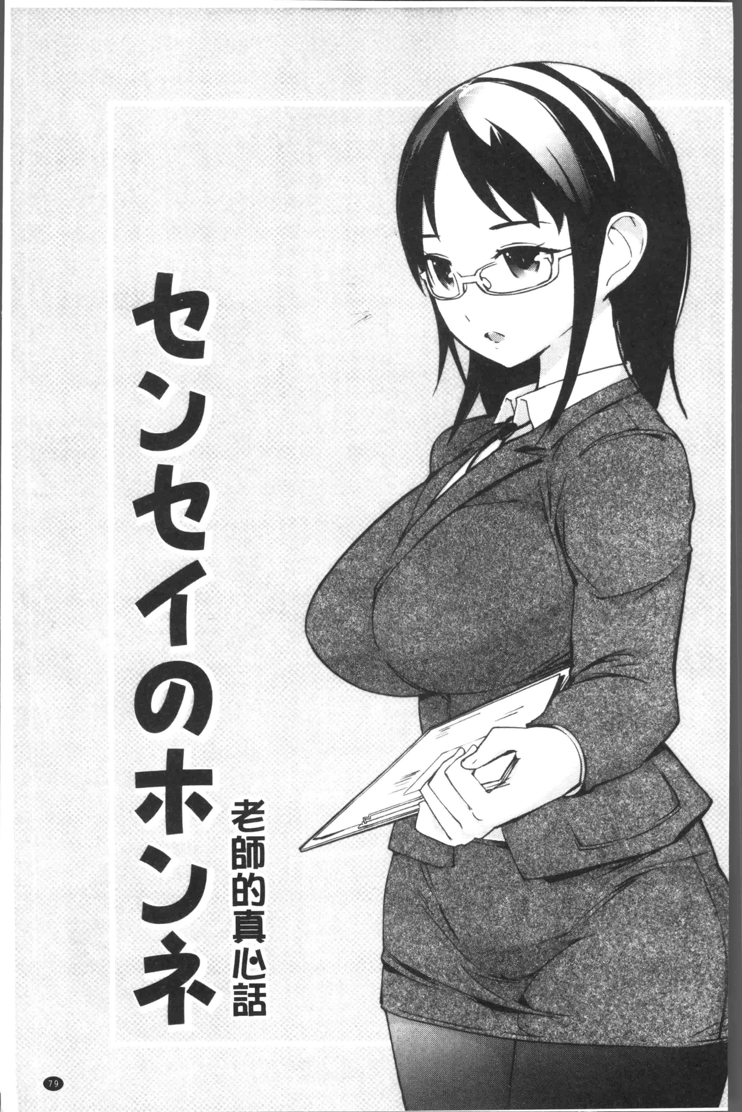 汉化版-[五十嵐電マ] おっパラ －OPPAI Paradise－ [4K[S版]掃圖組]_第4集