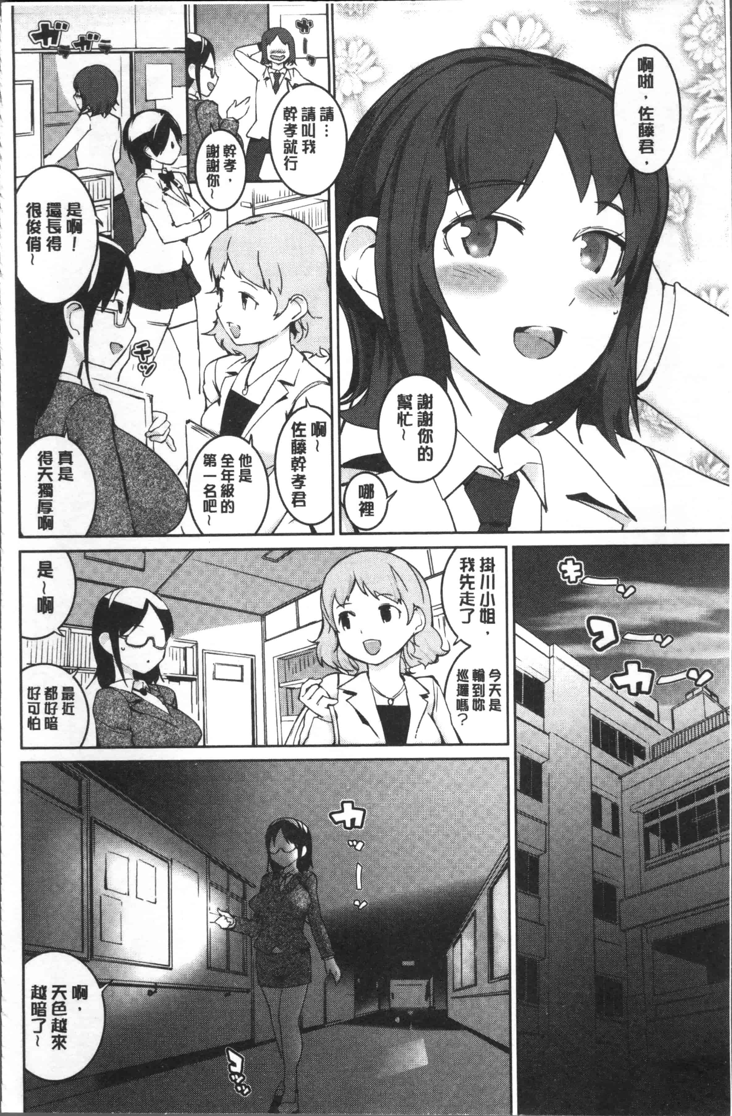 汉化版-[五十嵐電マ] おっパラ －OPPAI Paradise－ [4K[S版]掃圖組]_第4集