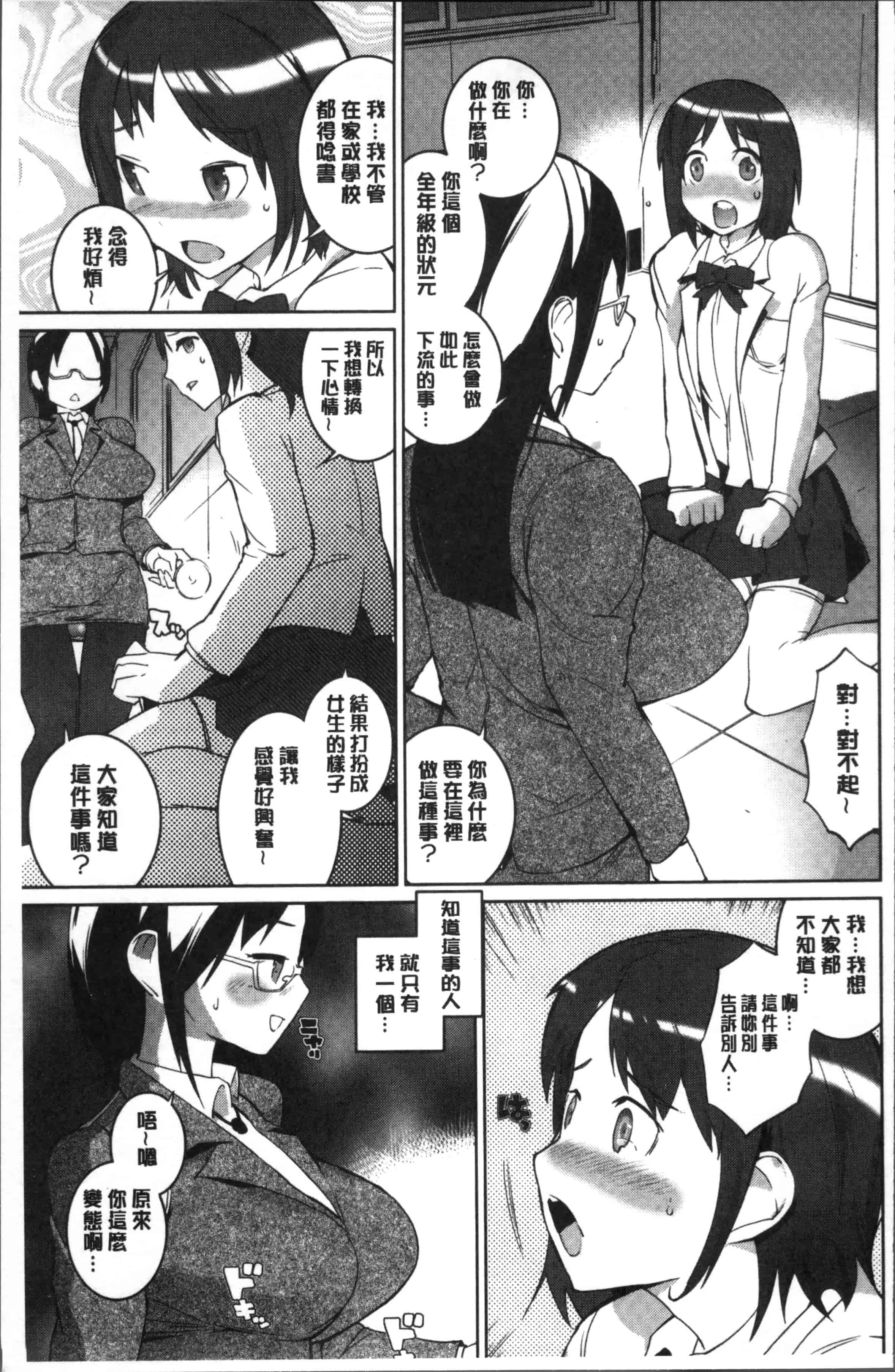 汉化版-[五十嵐電マ] おっパラ －OPPAI Paradise－ [4K[S版]掃圖組]_第4集