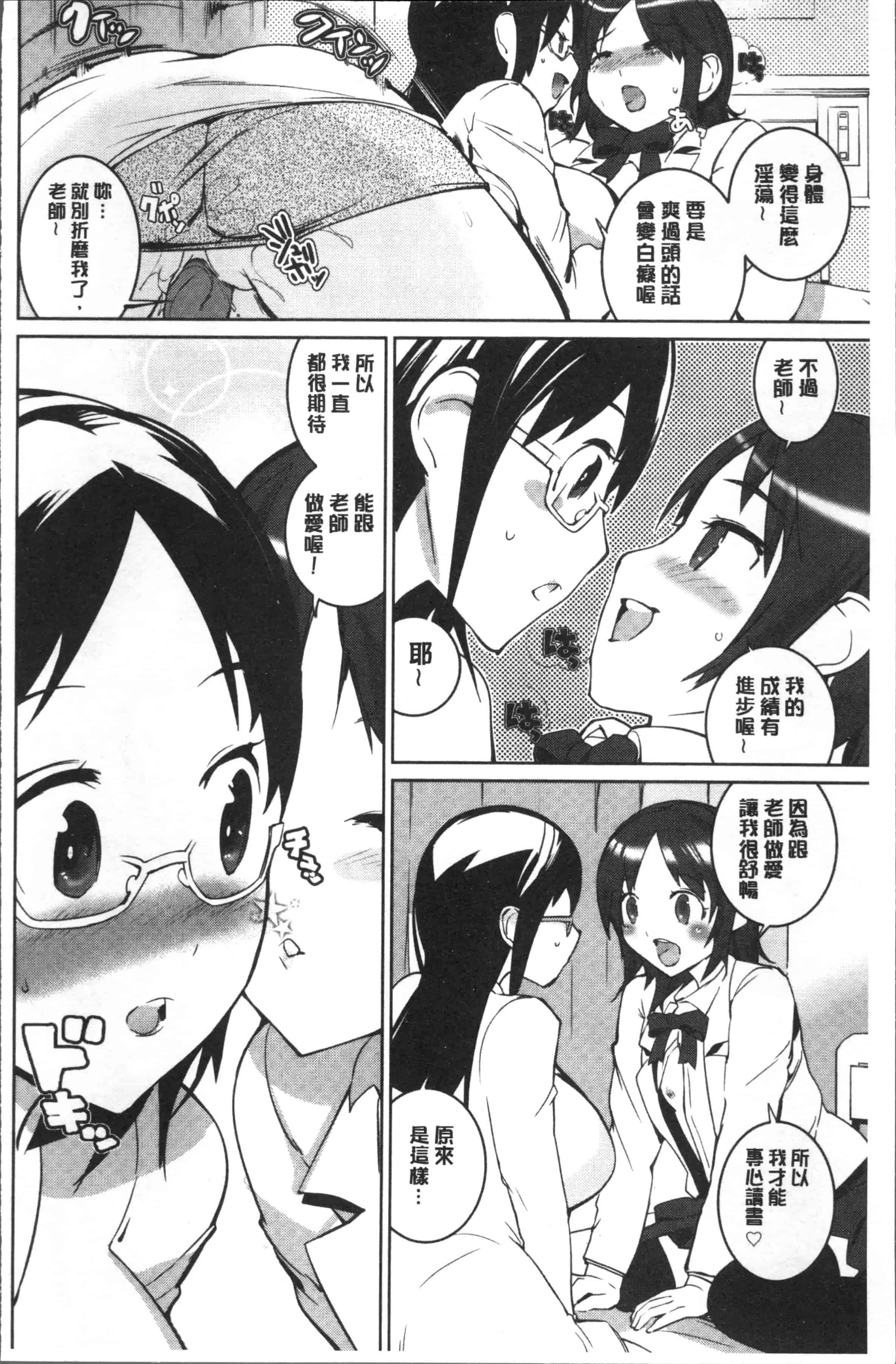 汉化版-[五十嵐電マ] おっパラ －OPPAI Paradise－ [4K[S版]掃圖組]_第4集