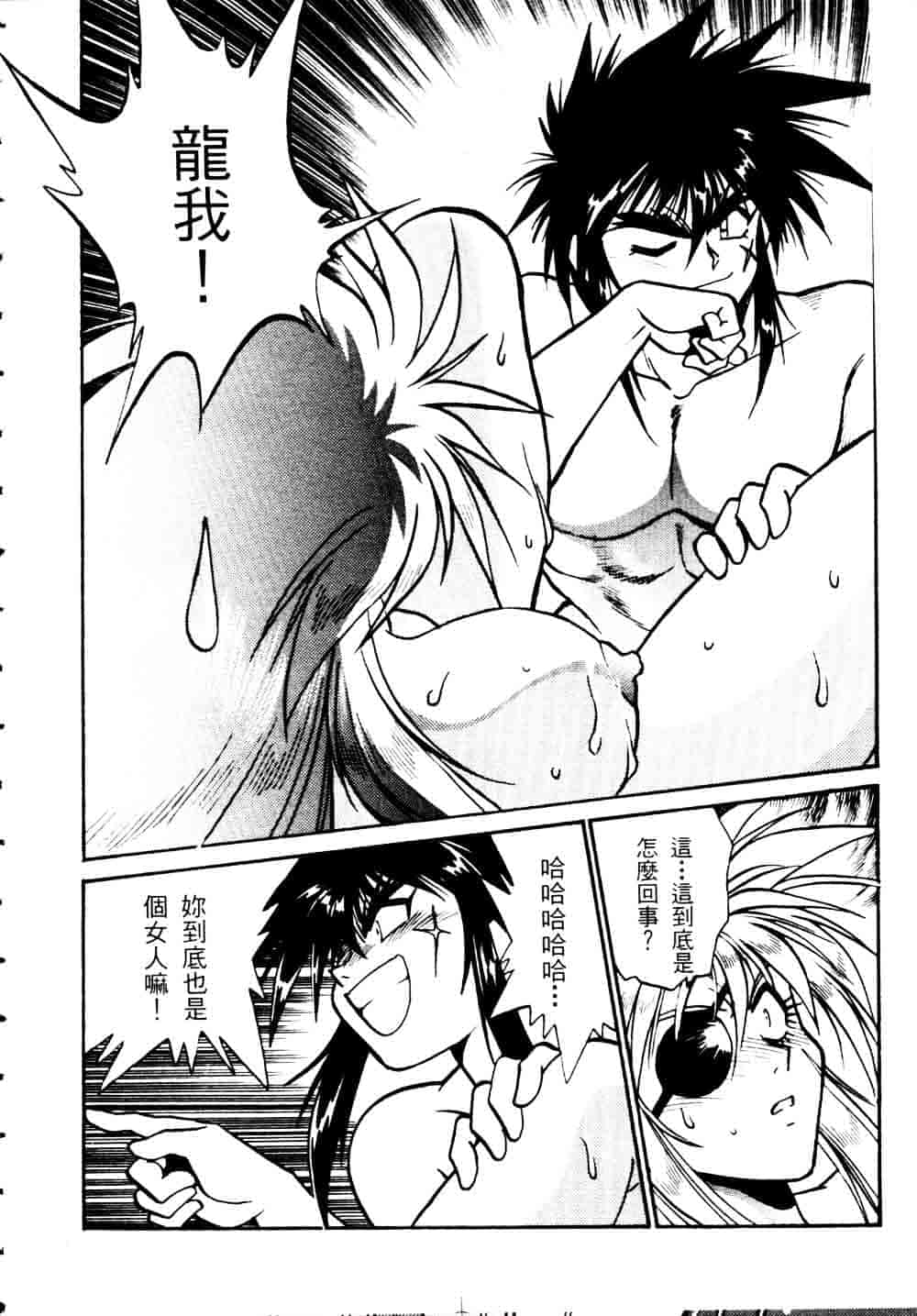 汉化版-[真鍋譲治] 裏戦国銀河群雄 贰 [中国翻訳]_第5集