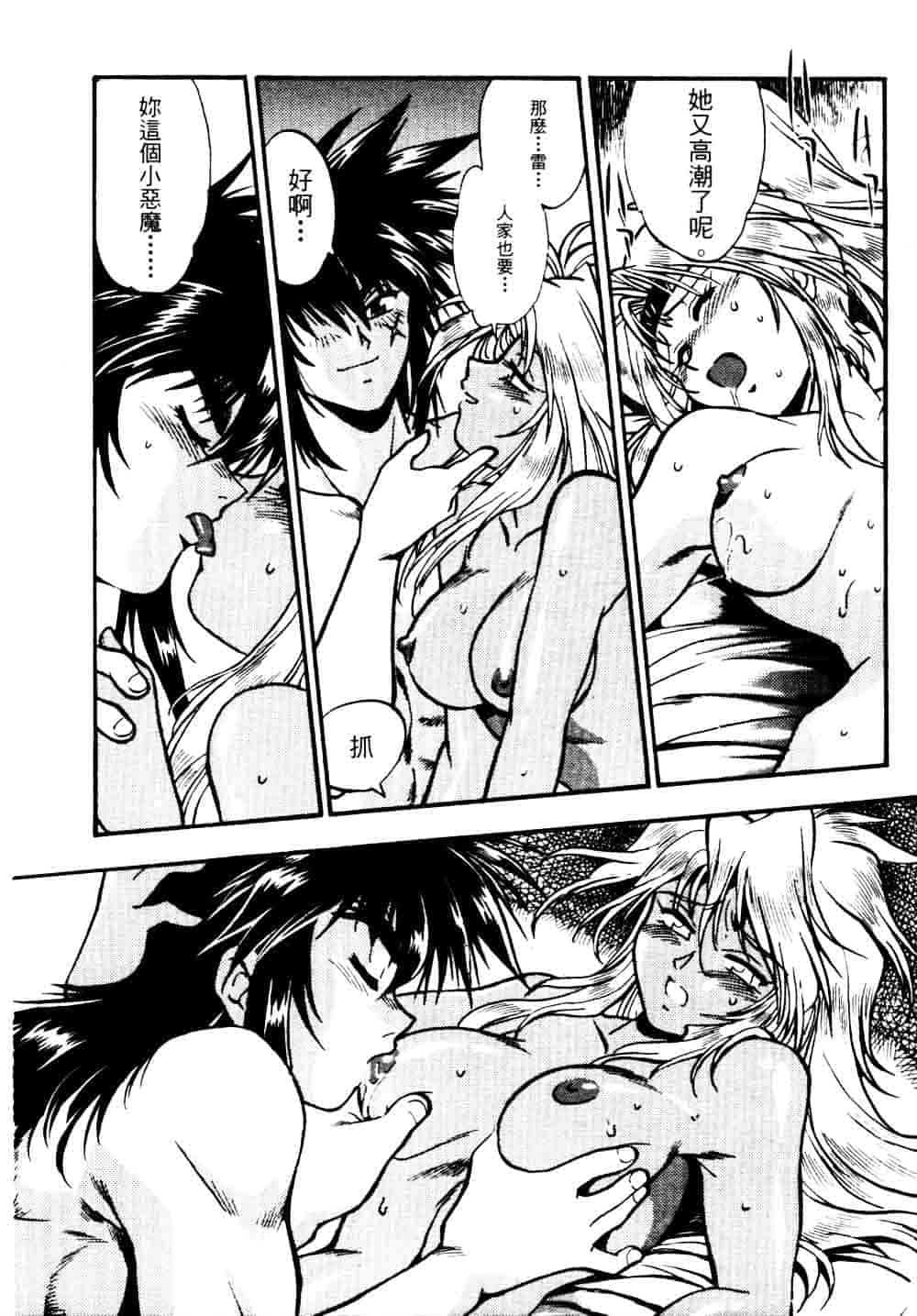汉化版-[真鍋譲治] 裏戦国銀河群雄 贰 [中国翻訳]_第5集
