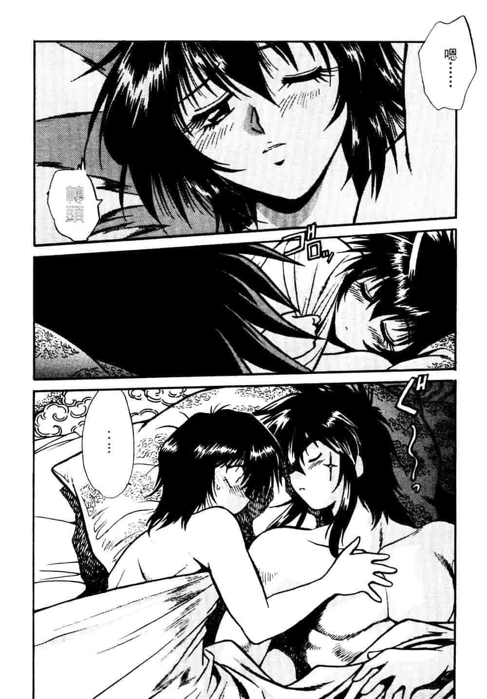 汉化版-[真鍋譲治] 裏戦国銀河群雄 贰 [中国翻訳]_第6集