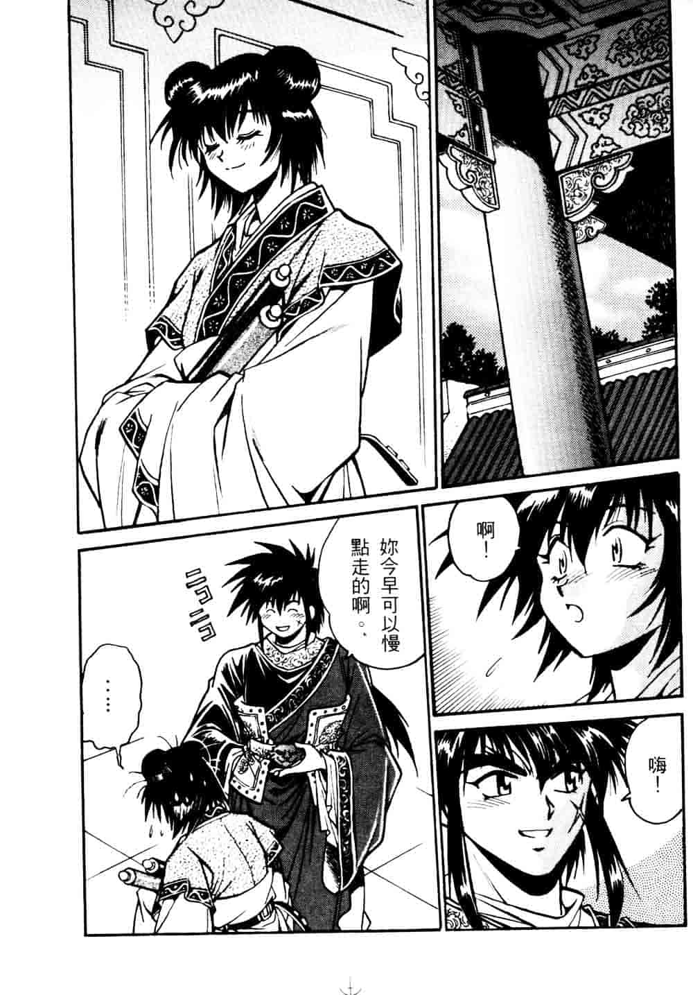 汉化版-[真鍋譲治] 裏戦国銀河群雄 贰 [中国翻訳]_第6集