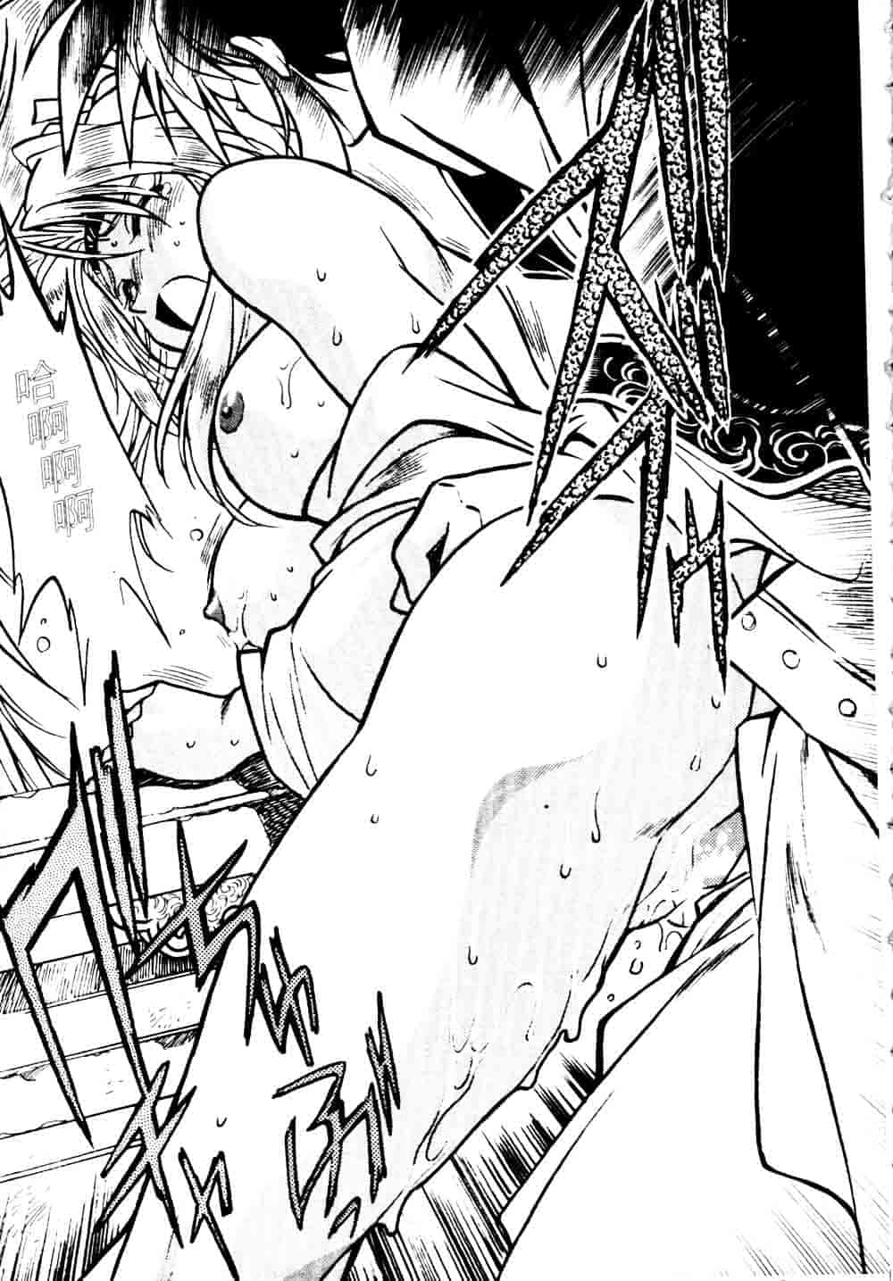 汉化版-[真鍋譲治] 裏戦国銀河群雄 贰 [中国翻訳]_第1集