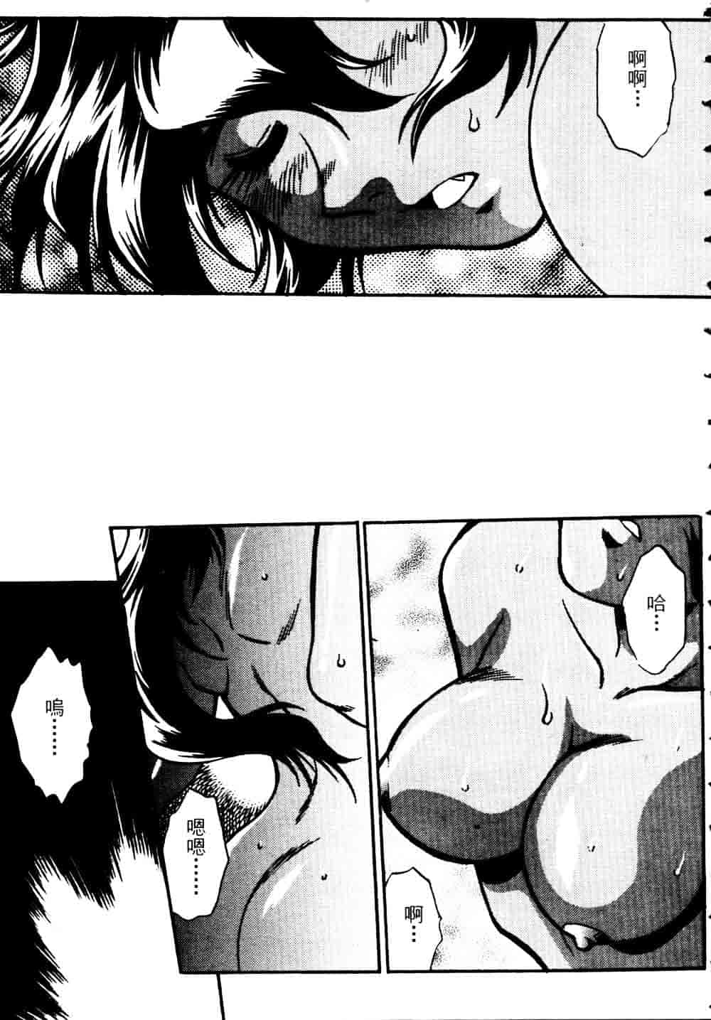 汉化版-[真鍋譲治] 裏戦国銀河群雄 贰 [中国翻訳]_第6集