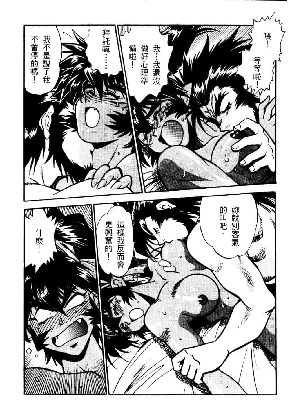 汉化版-[真鍋譲治] 裏戦国銀河群雄 贰 [中国翻訳]_第7集